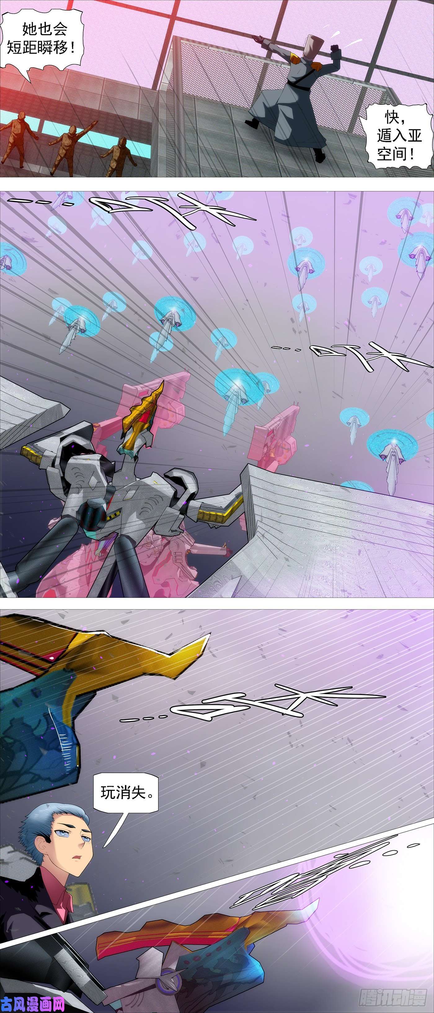 铁姬钢兵空间大战