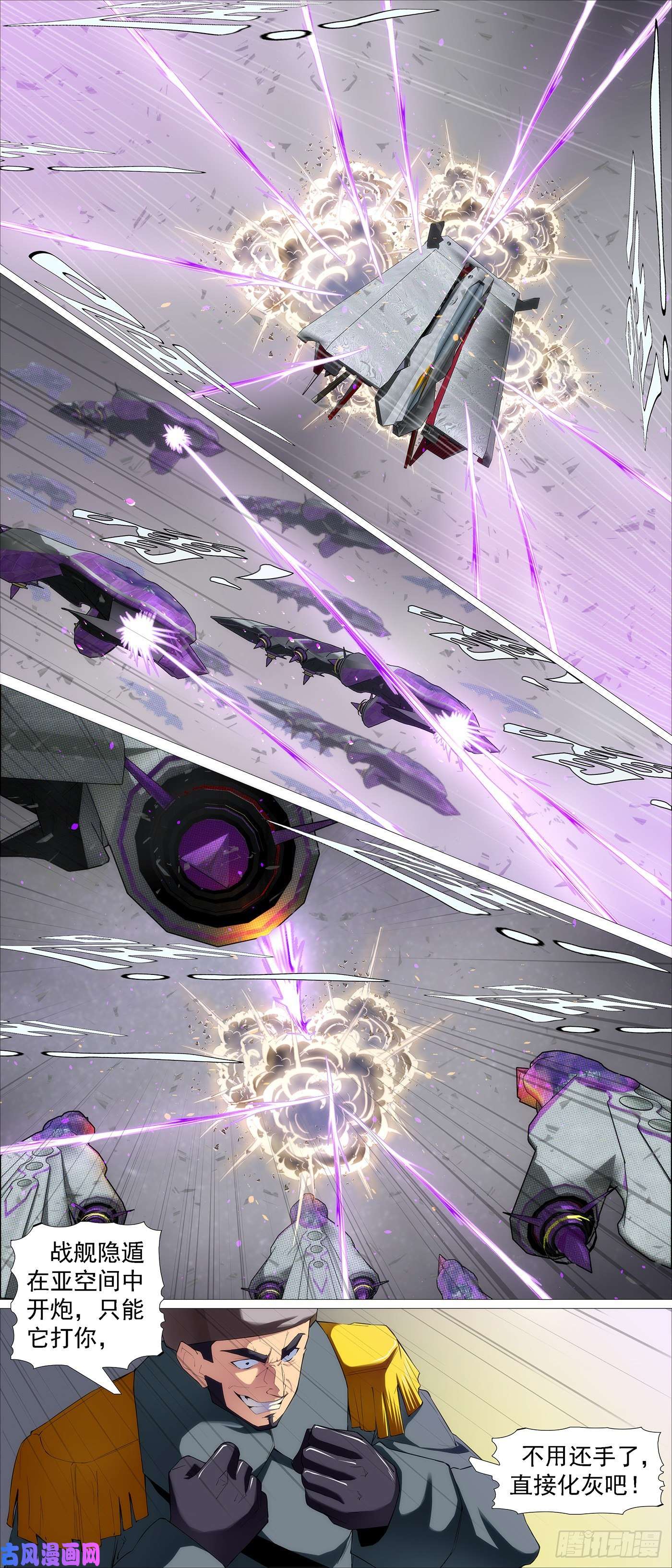 铁姬钢兵空间大战