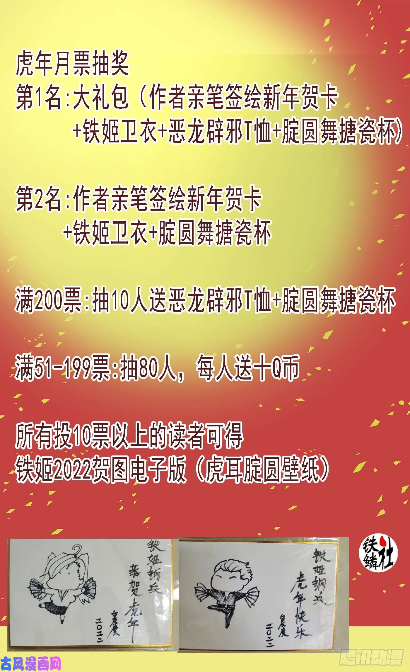 铁姬钢兵意志长城