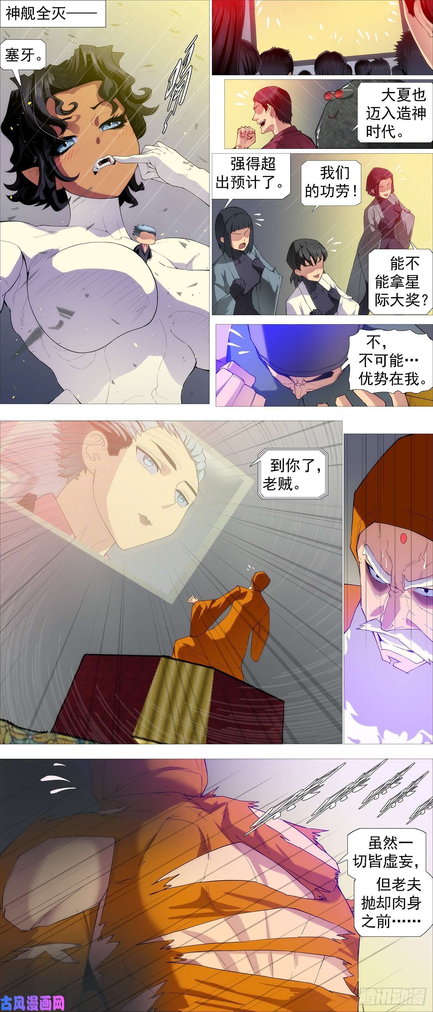 铁姬钢兵意志长城