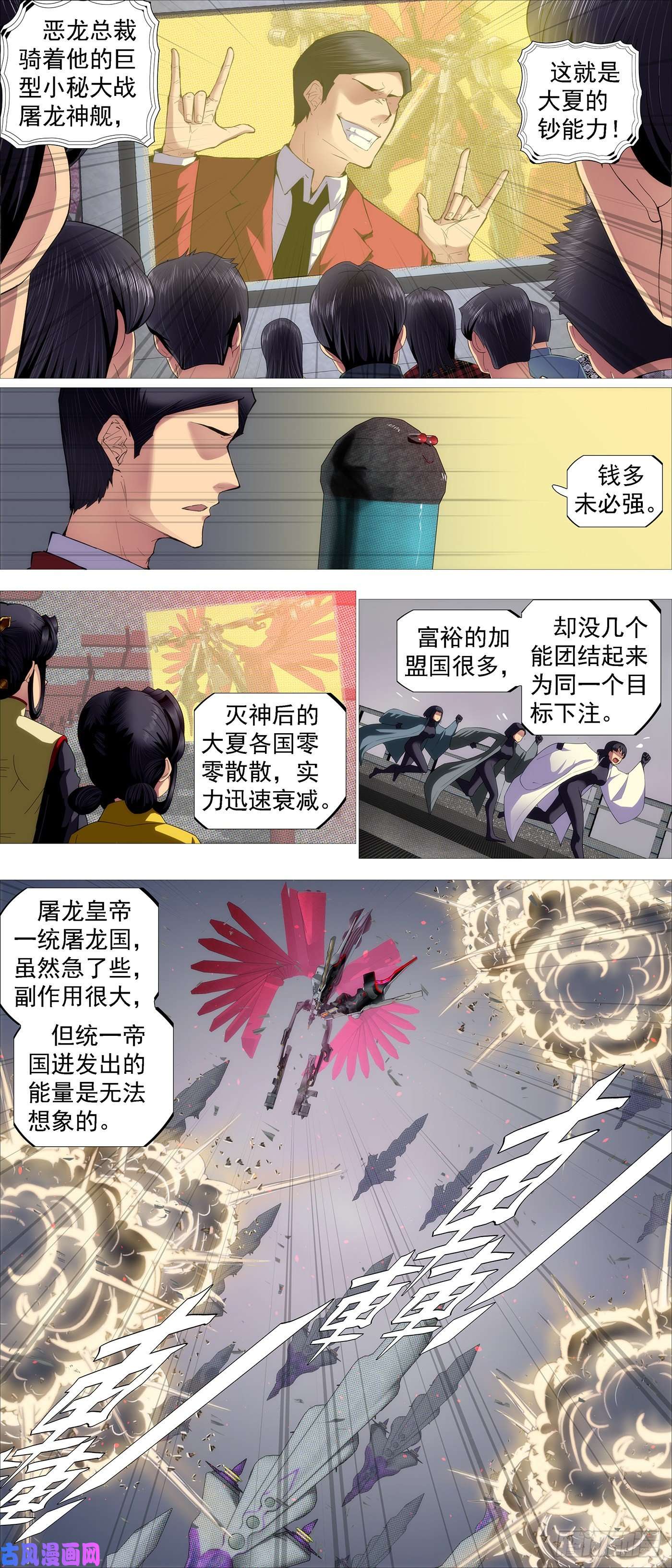 铁姬钢兵意志长城