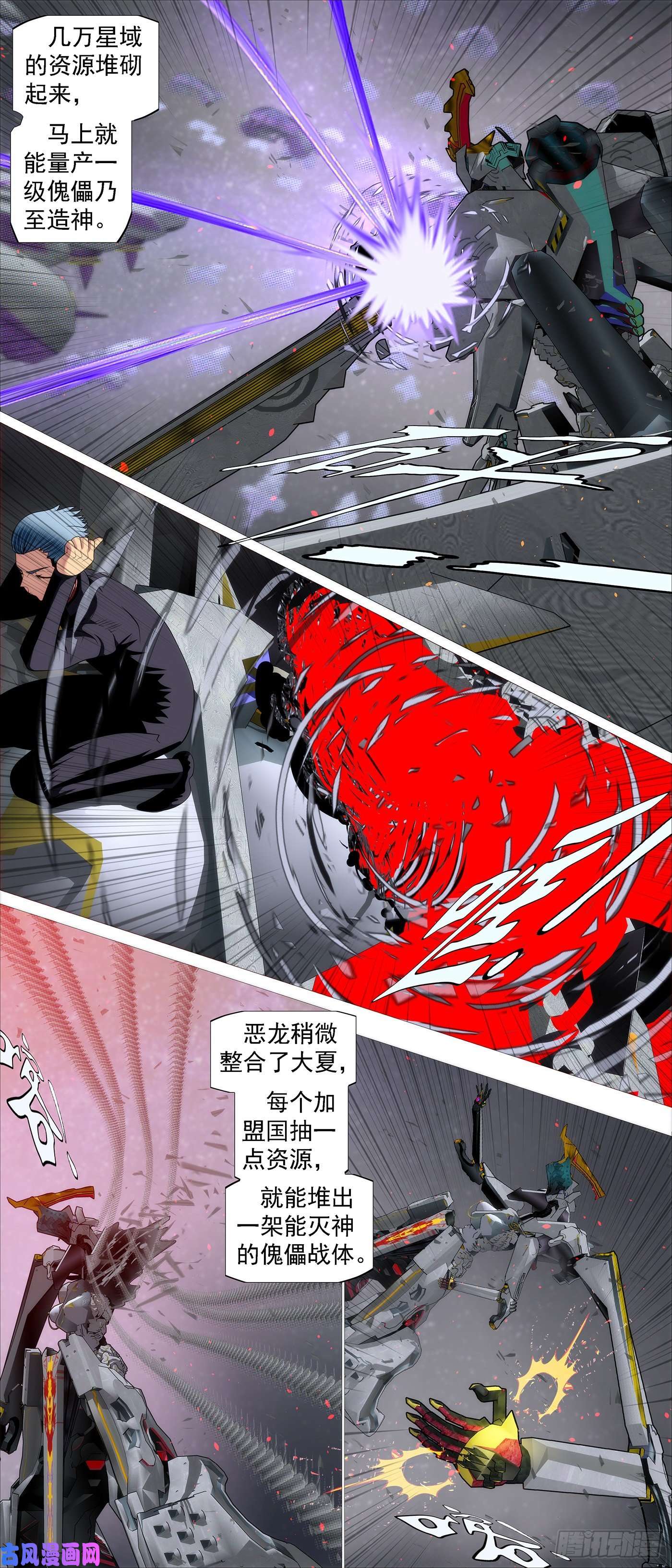 铁姬钢兵意志长城