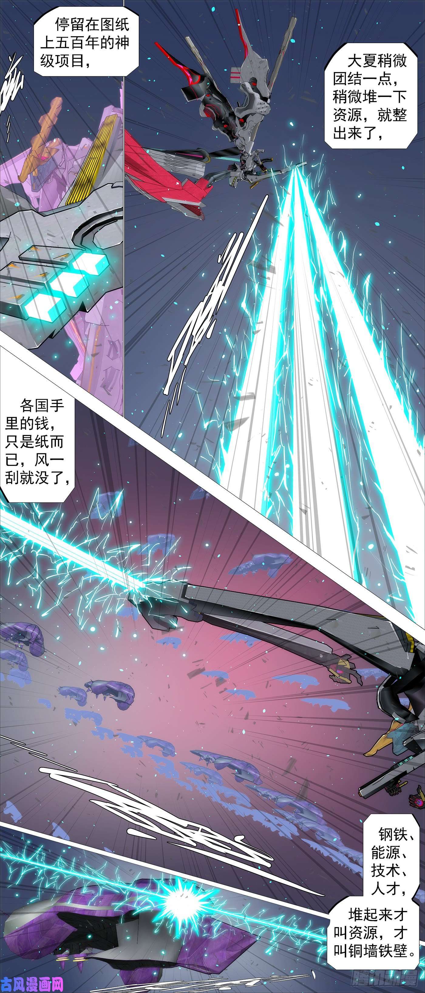 铁姬钢兵意志长城