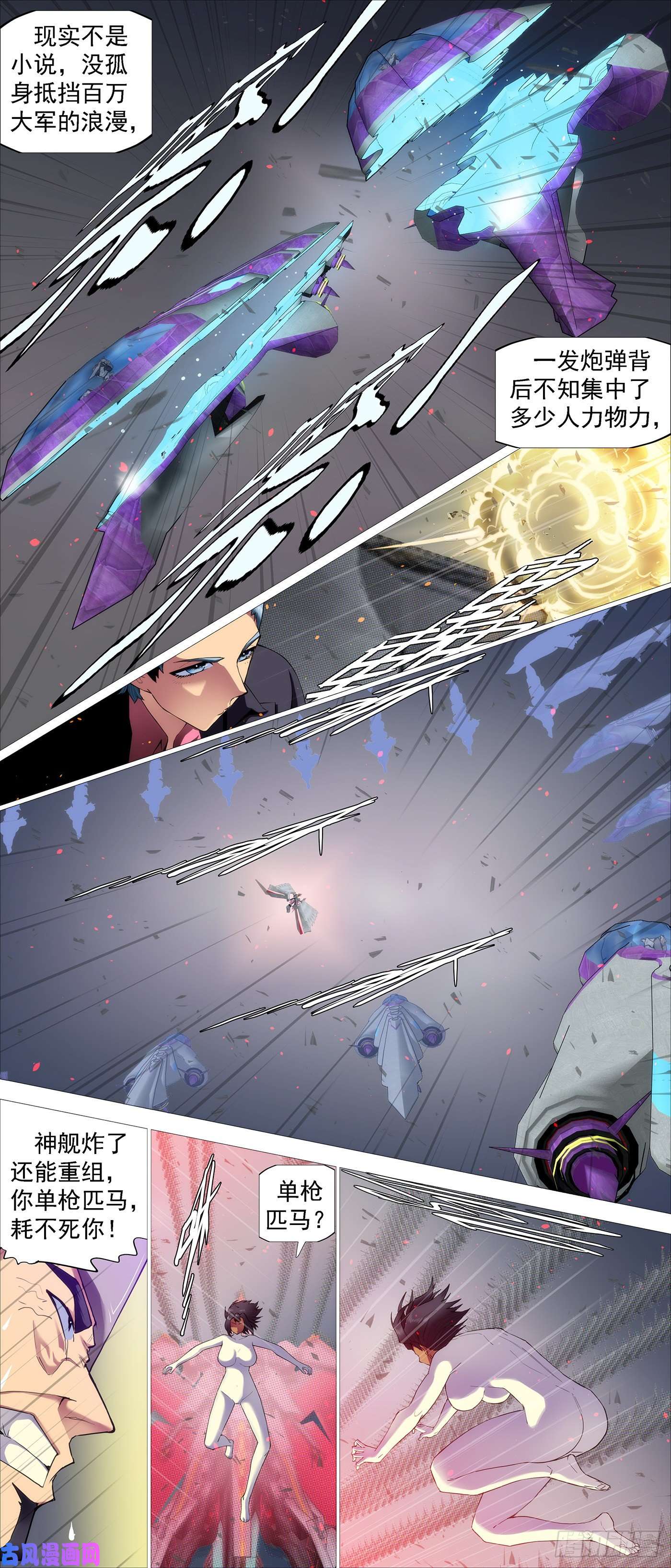 铁姬钢兵意志长城