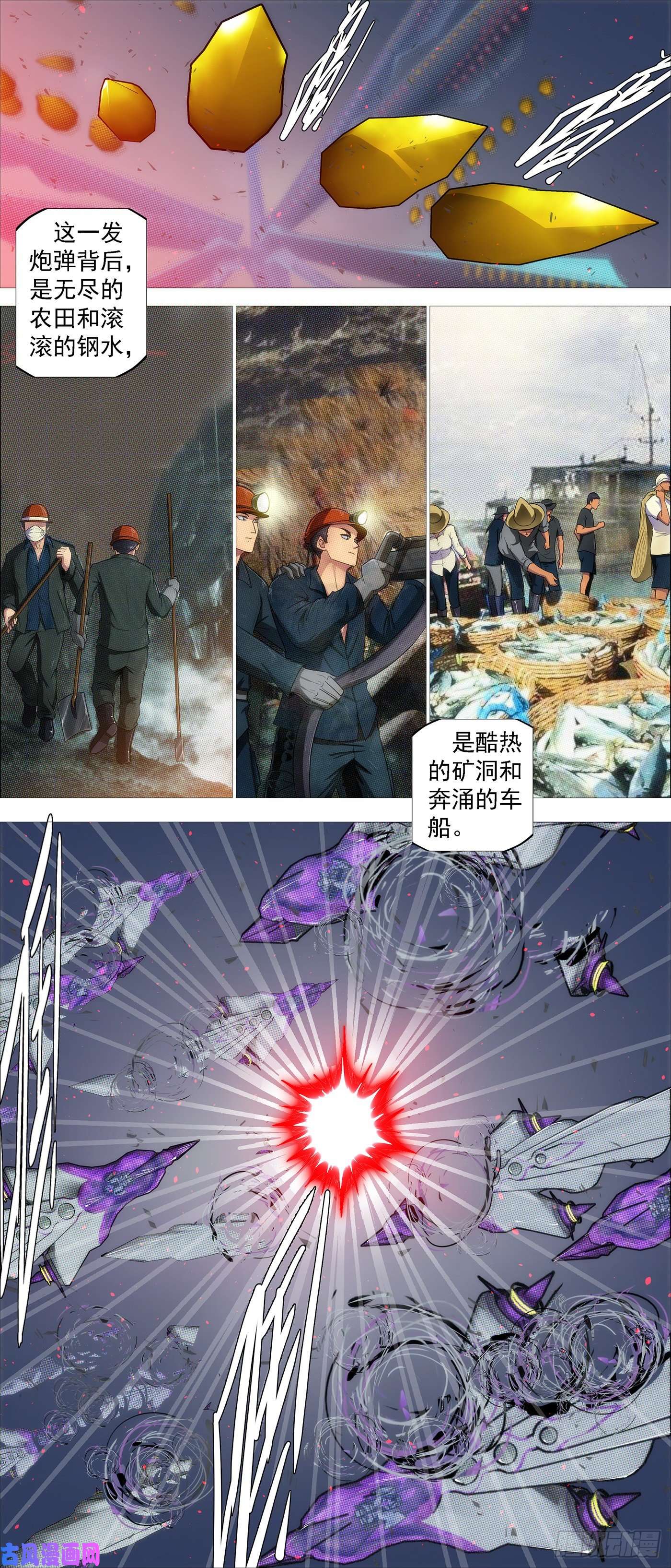 铁姬钢兵意志长城