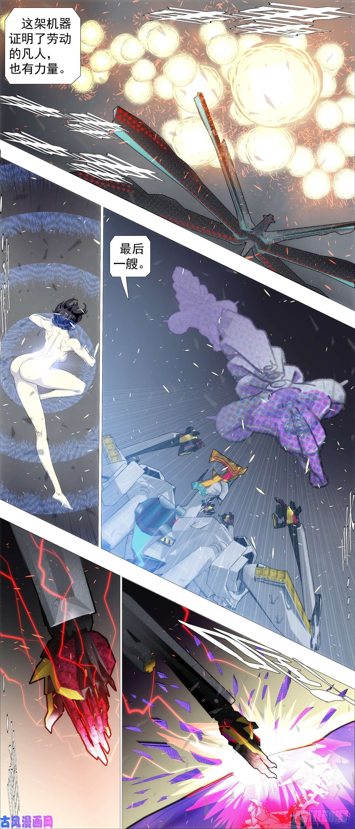 铁姬钢兵意志长城