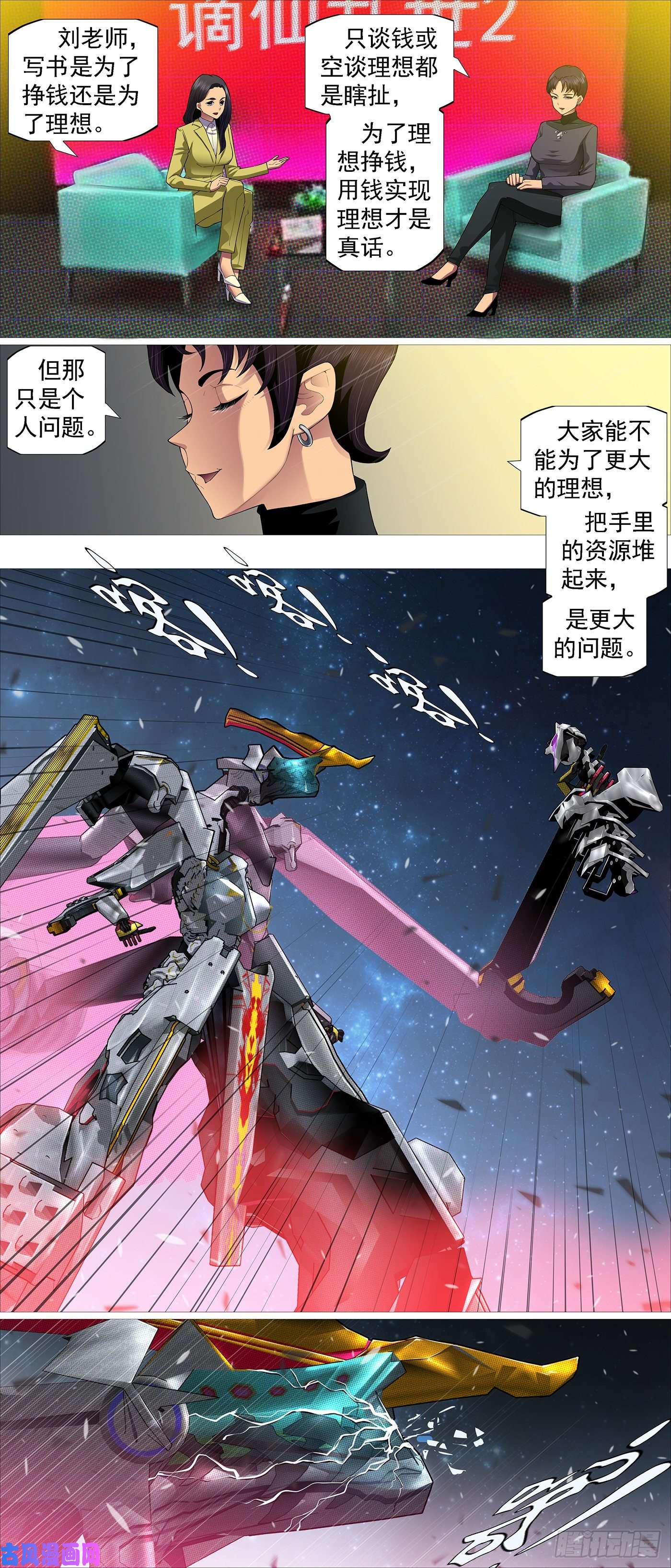 铁姬钢兵意志长城