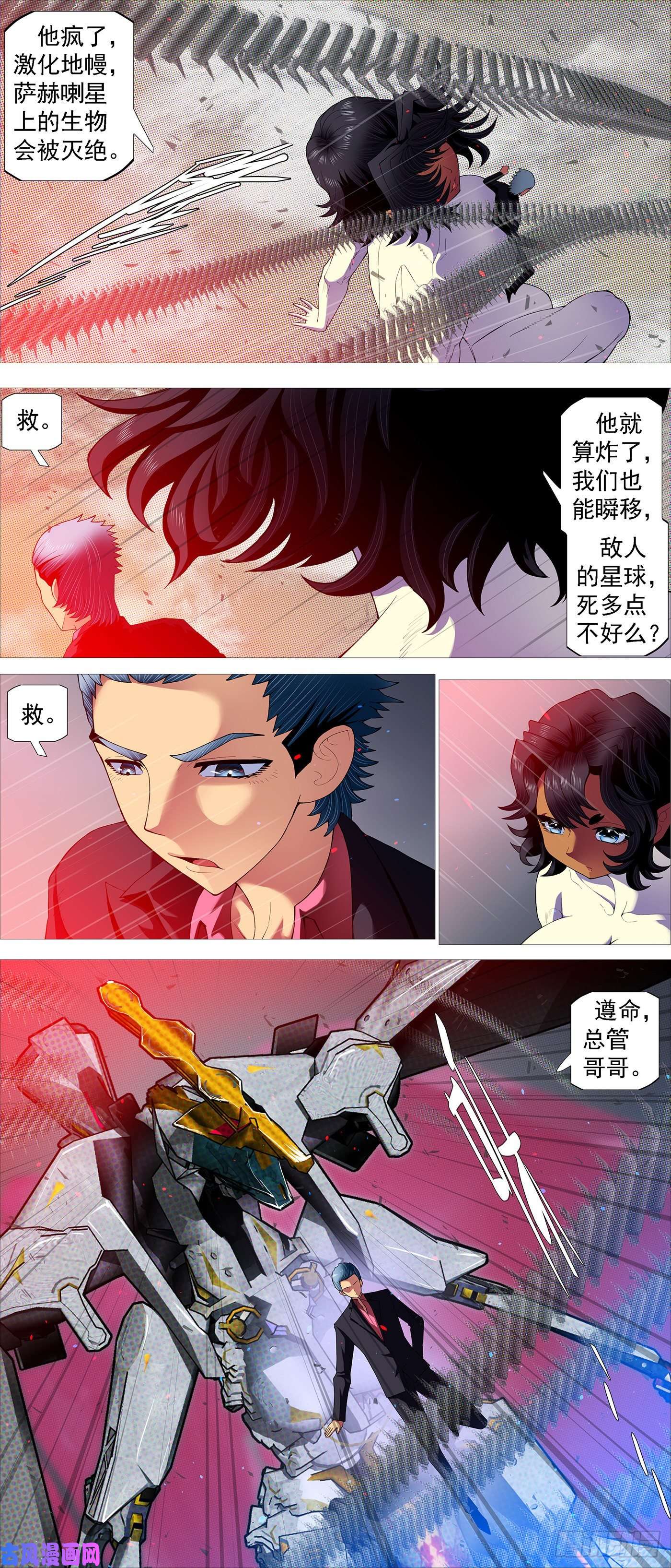 铁姬钢兵打穿地心