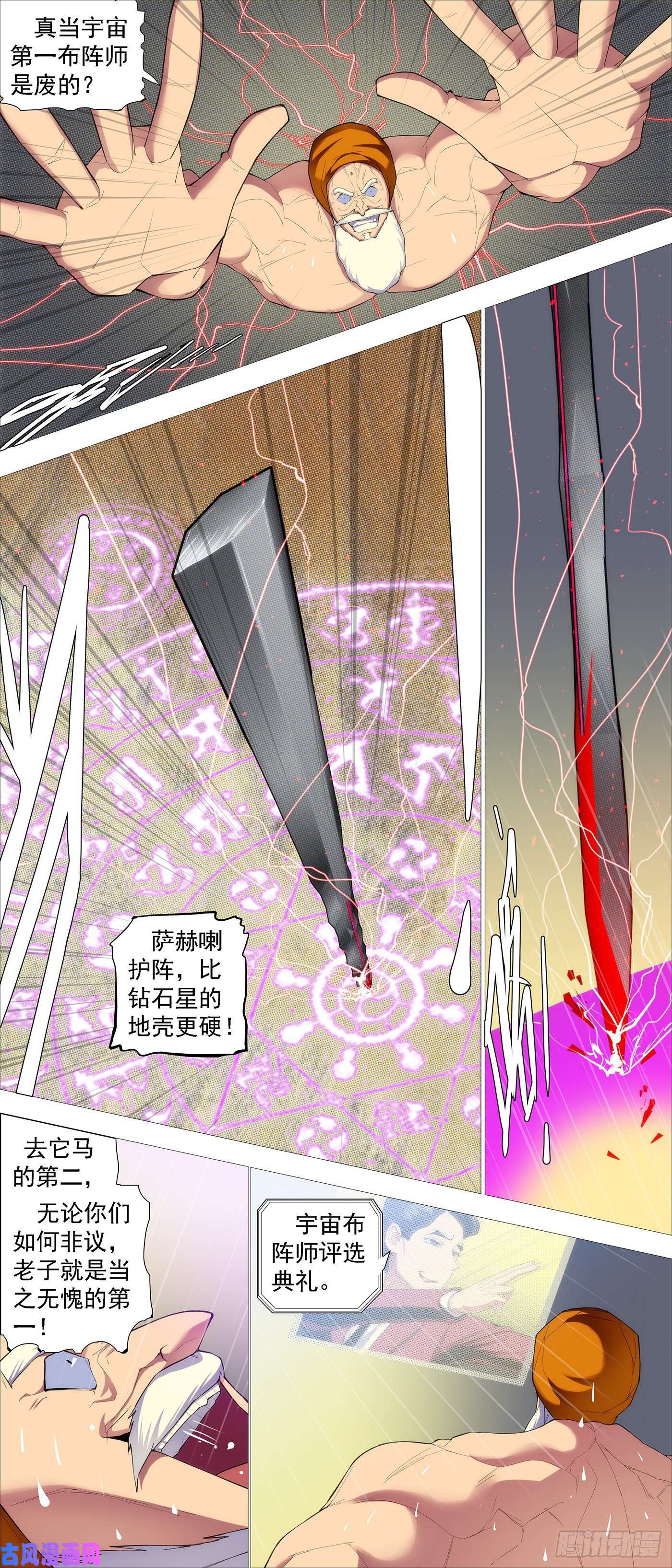 铁姬钢兵打穿地心