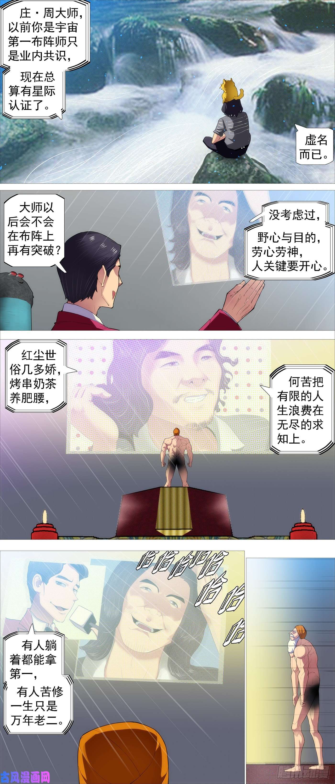 铁姬钢兵打穿地心