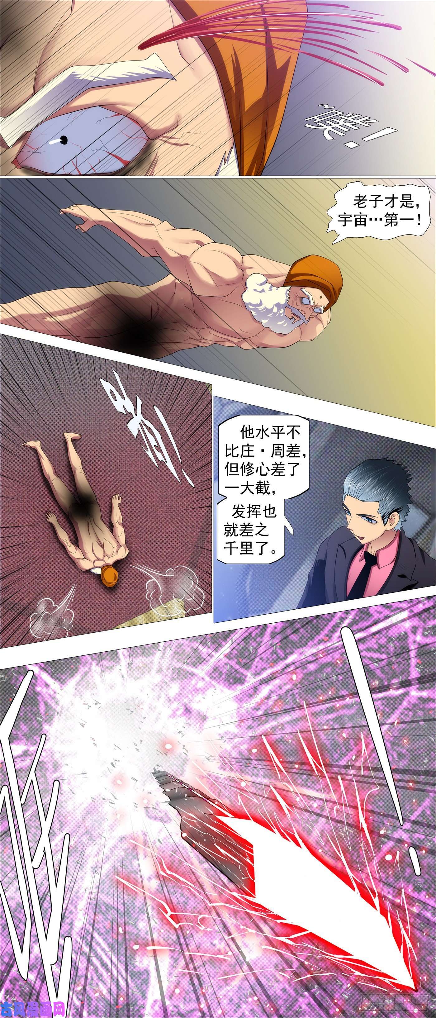 铁姬钢兵打穿地心