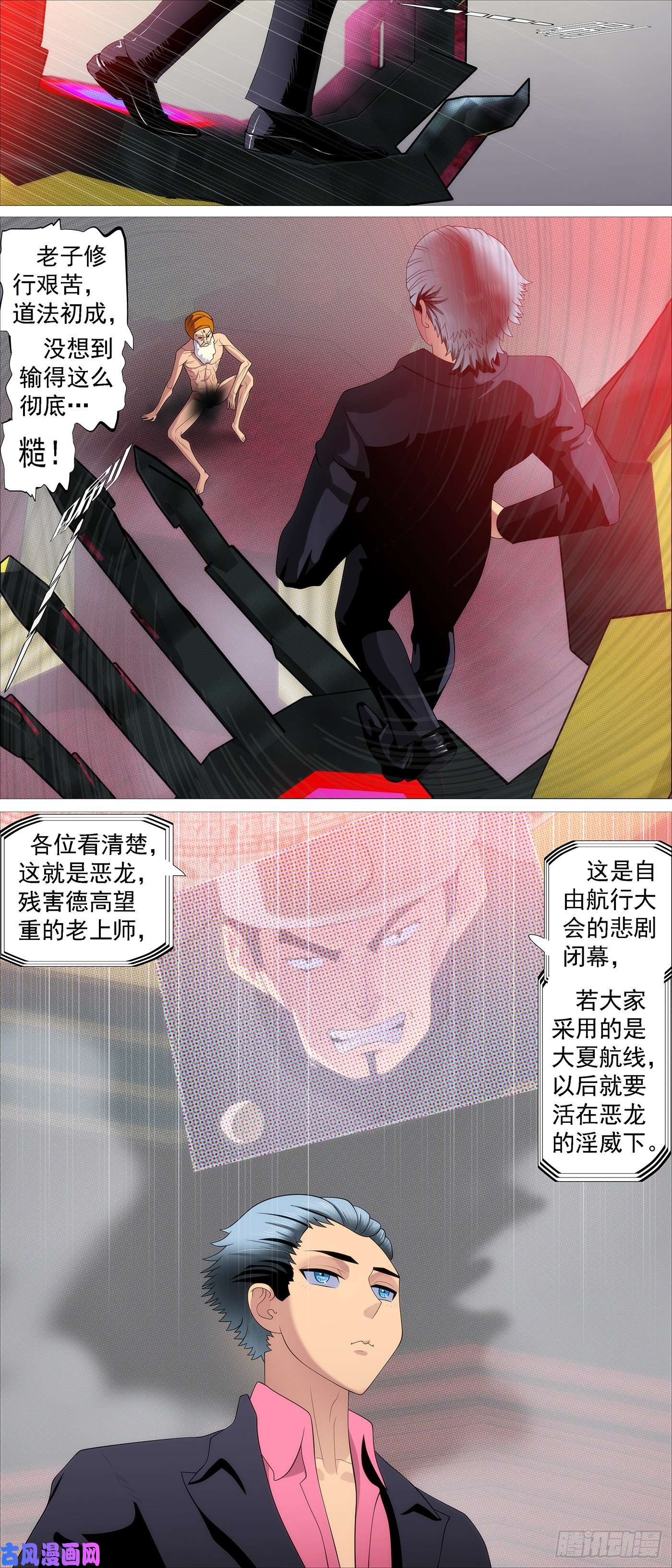 铁姬钢兵打穿地心