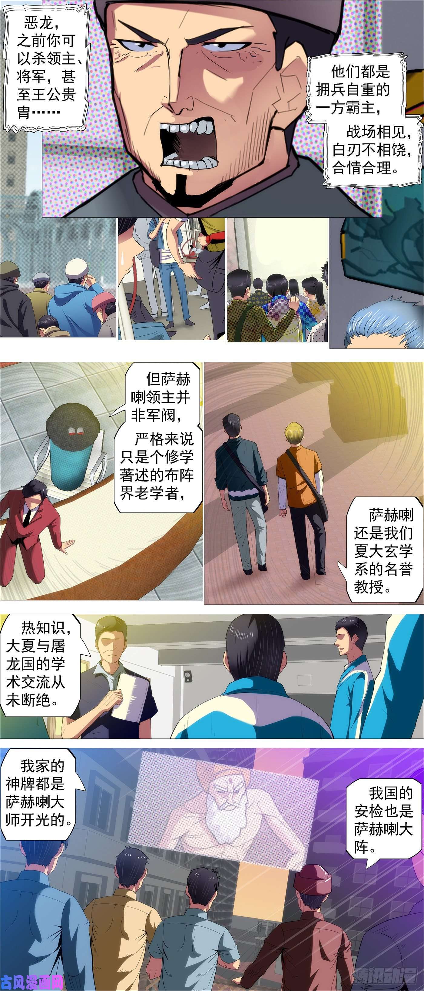 铁姬钢兵大口吃肉