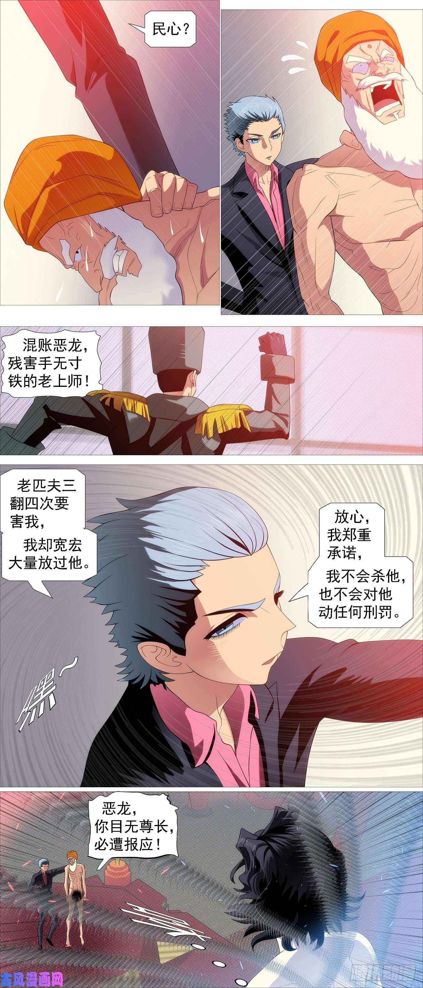 铁姬钢兵大口吃肉