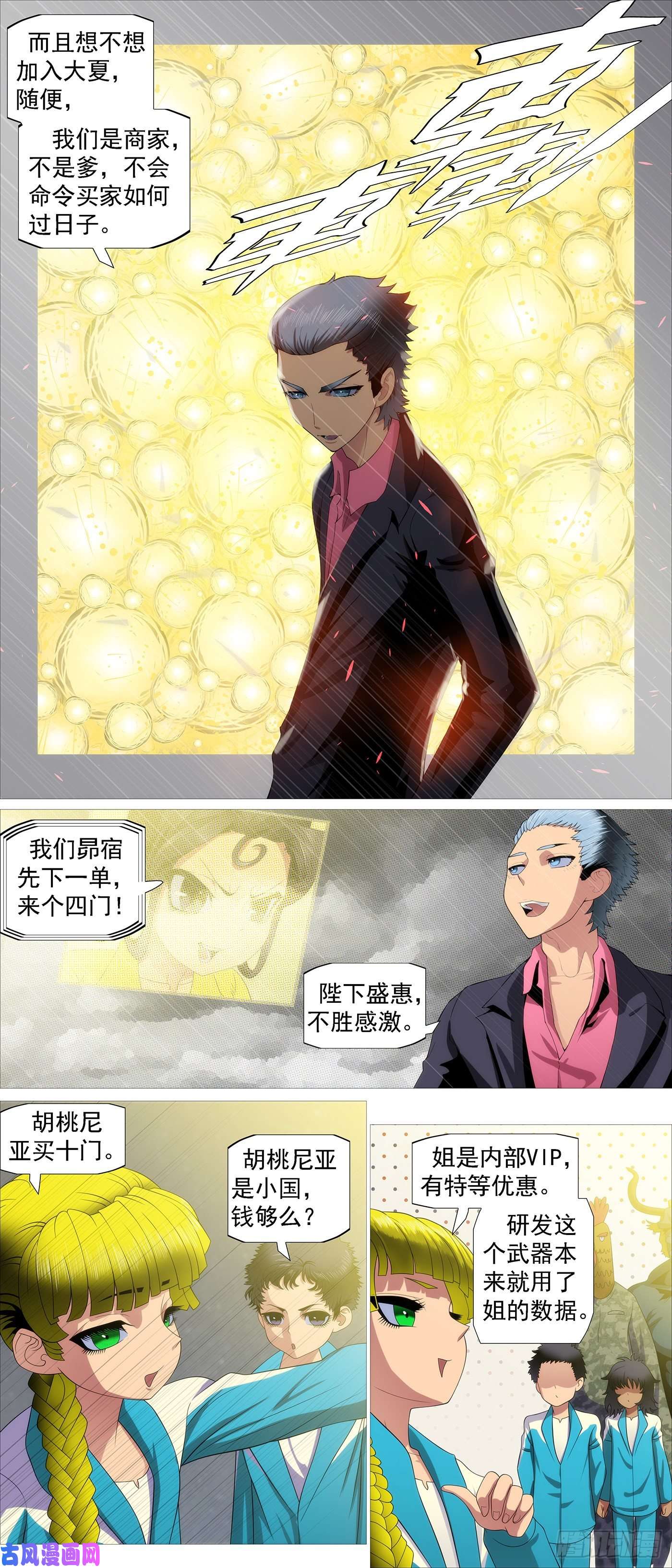 铁姬钢兵主炮外售