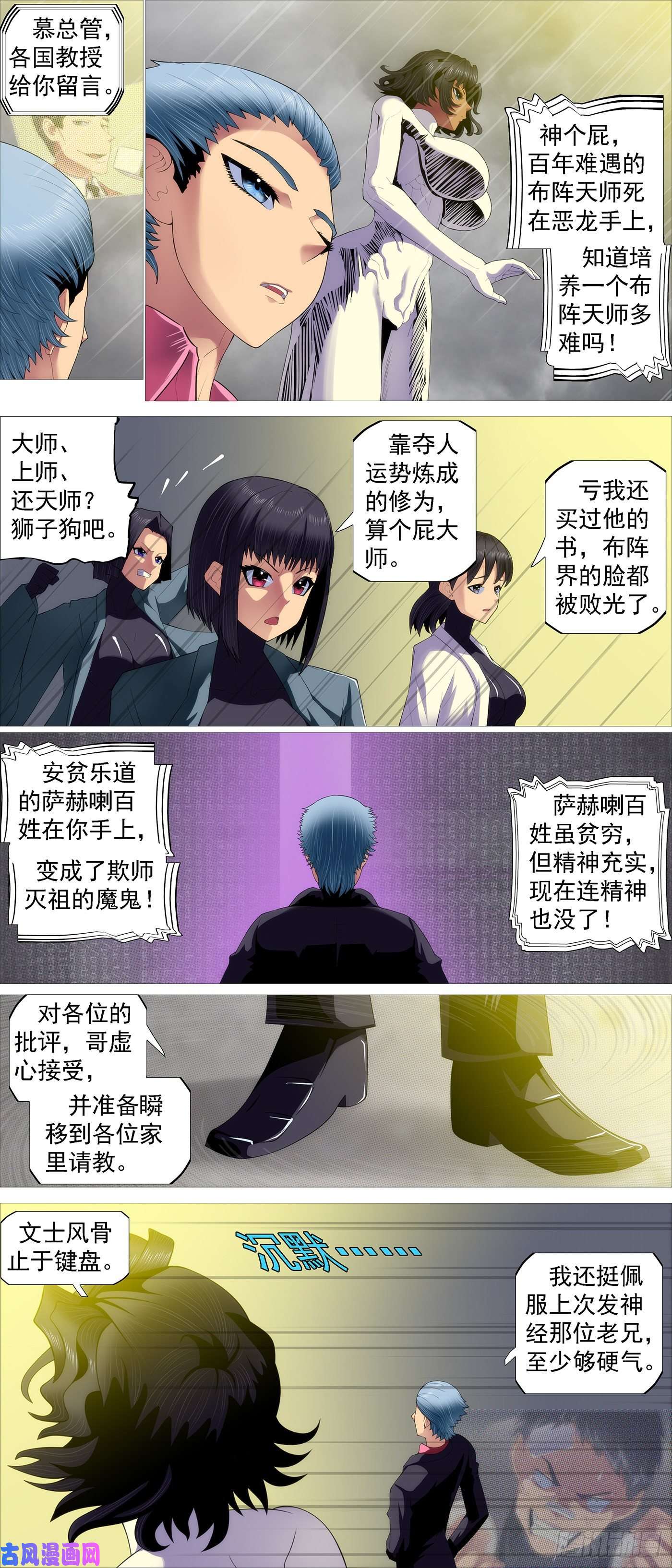 铁姬钢兵主炮外售