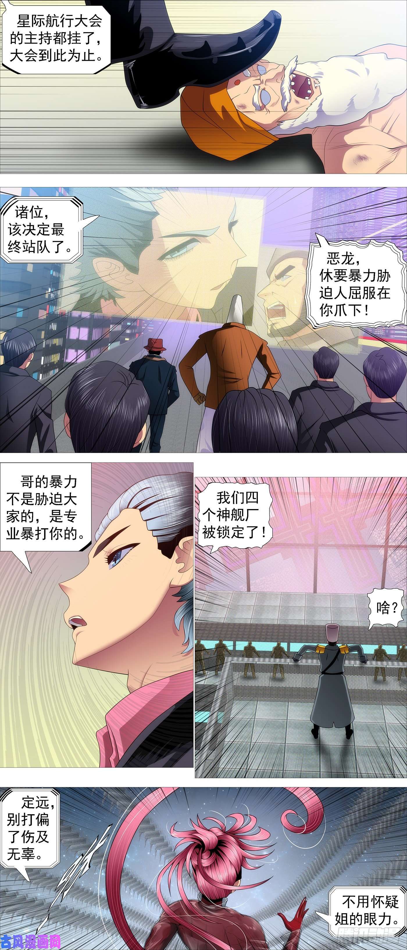 铁姬钢兵主炮外售