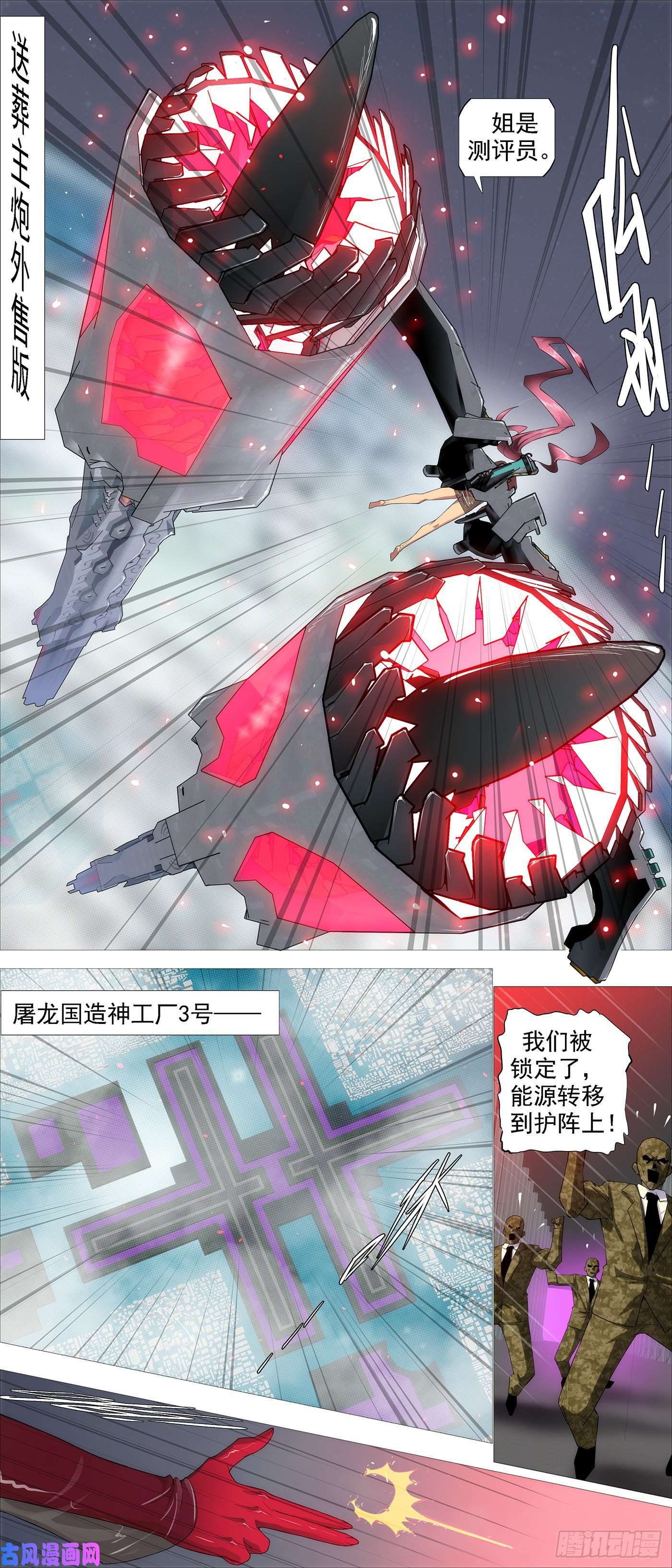 铁姬钢兵主炮外售