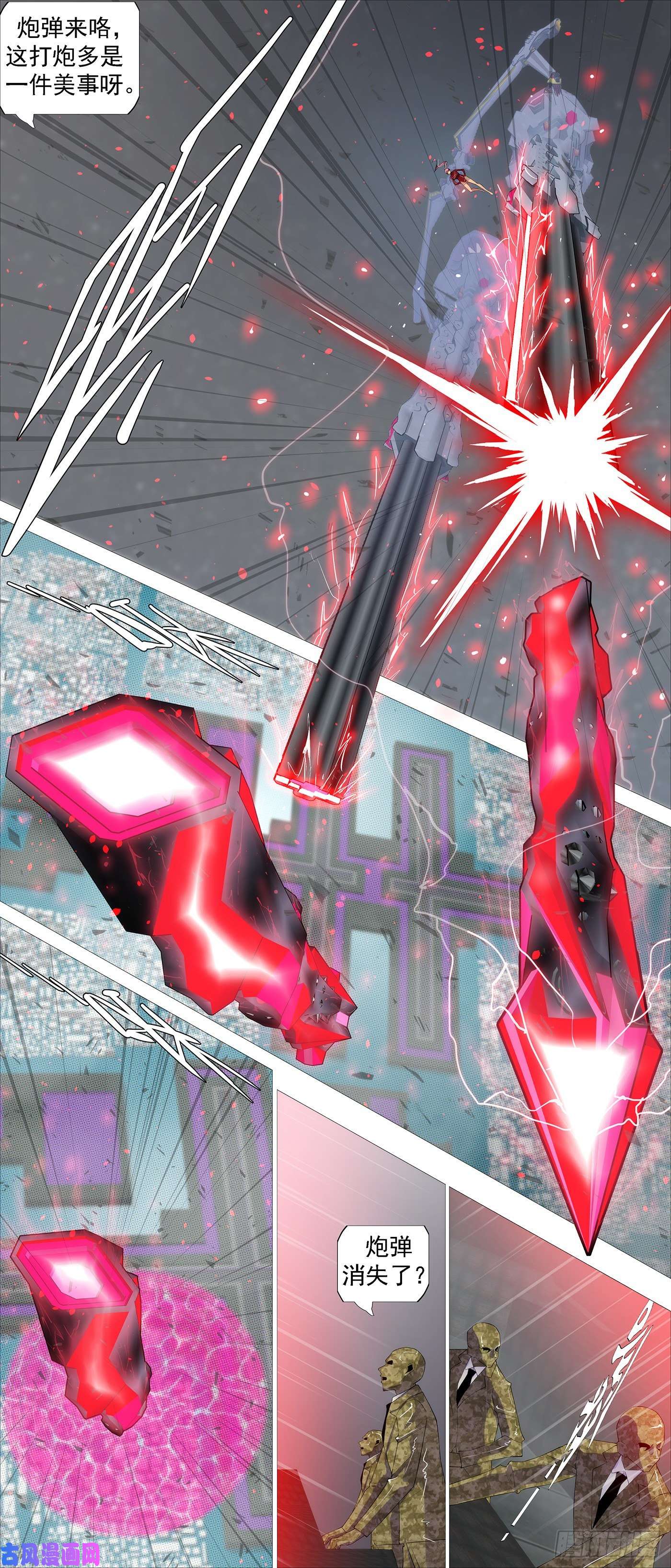 铁姬钢兵主炮外售