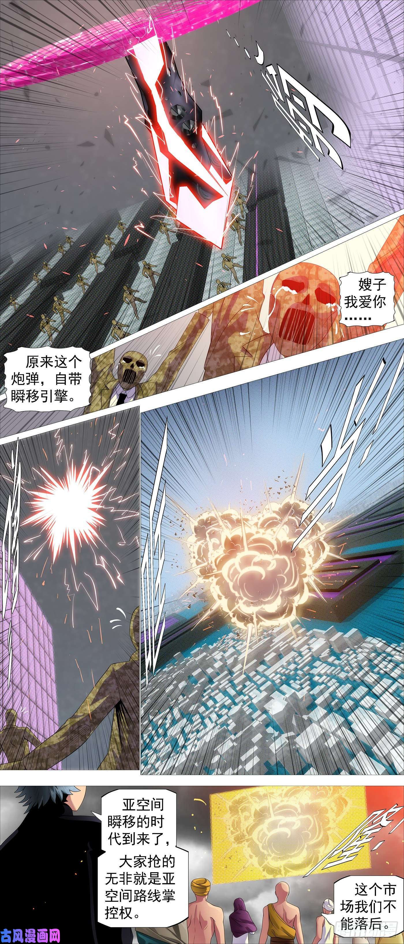 铁姬钢兵主炮外售