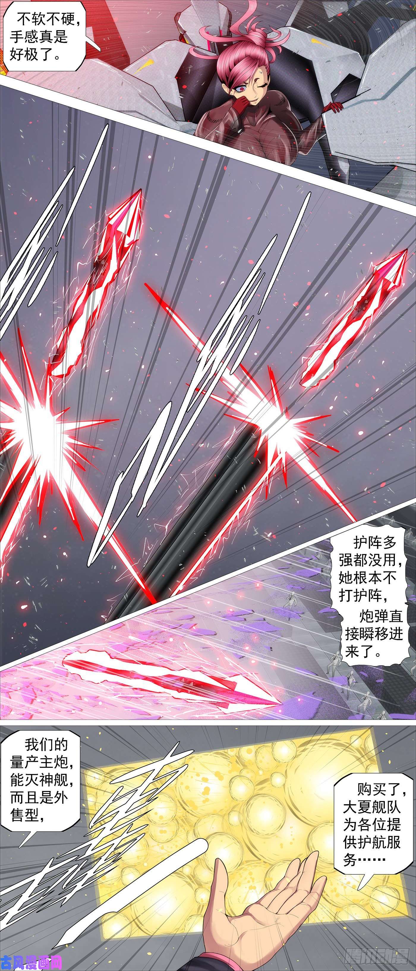 铁姬钢兵主炮外售