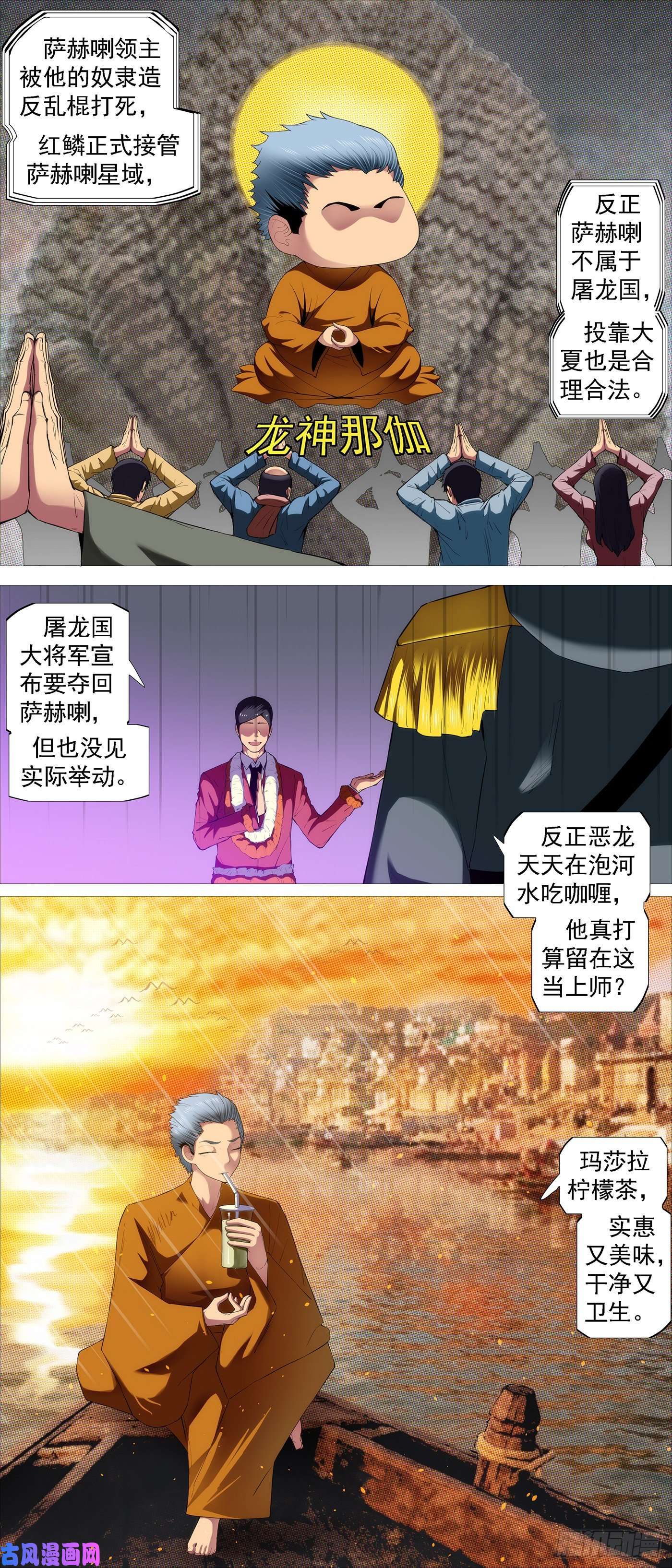 铁姬钢兵长发镇远