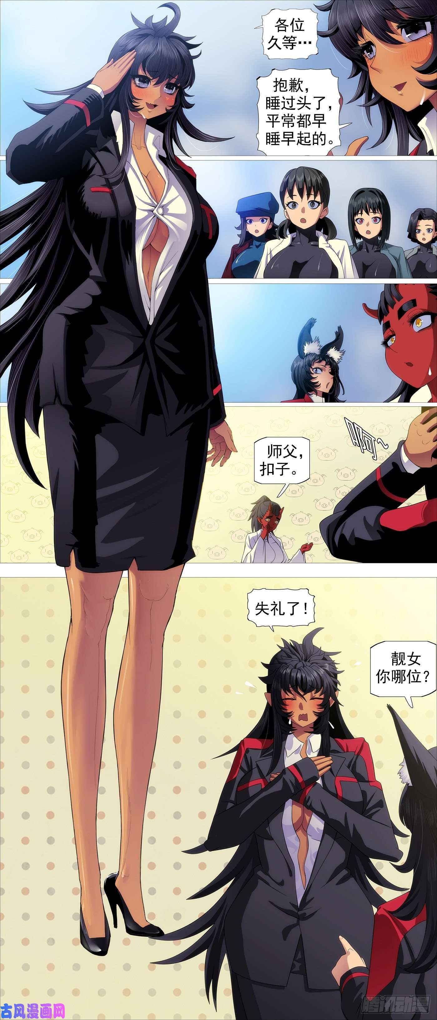 铁姬钢兵长发镇远