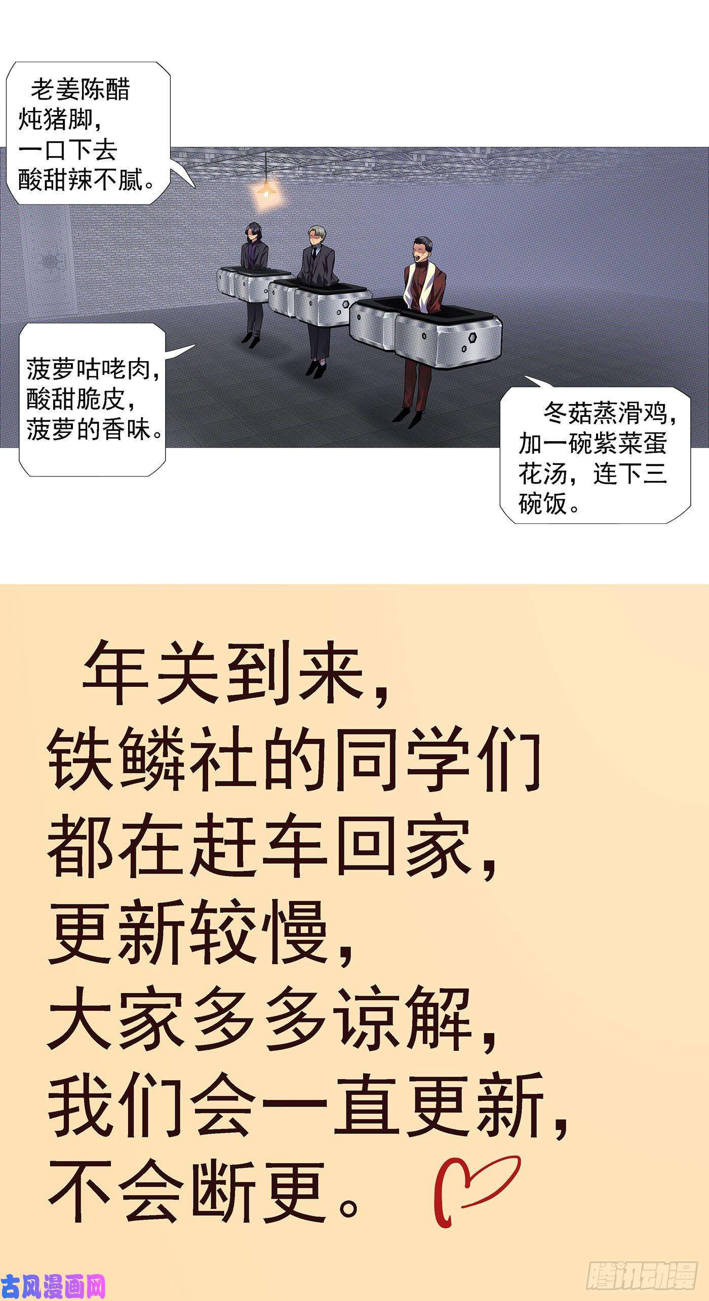 铁姬钢兵长发镇远