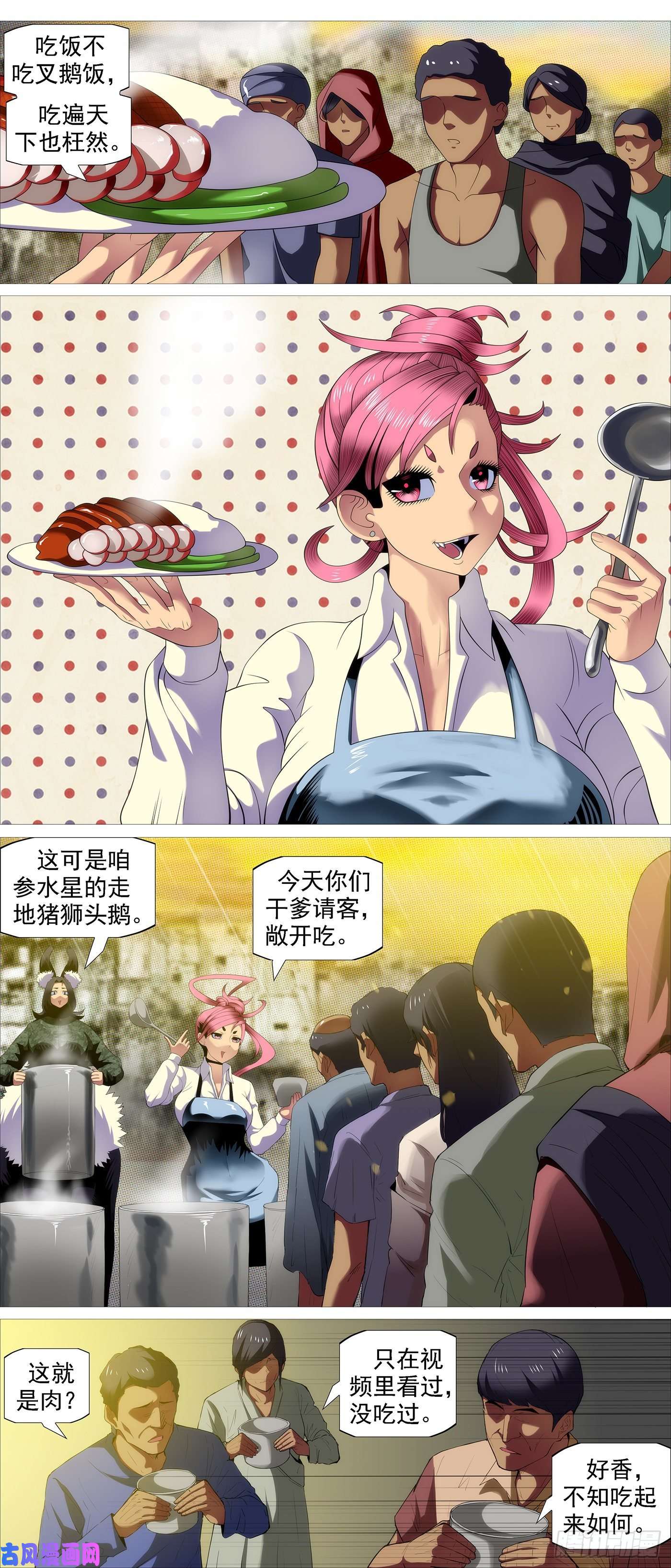 铁姬钢兵长发镇远