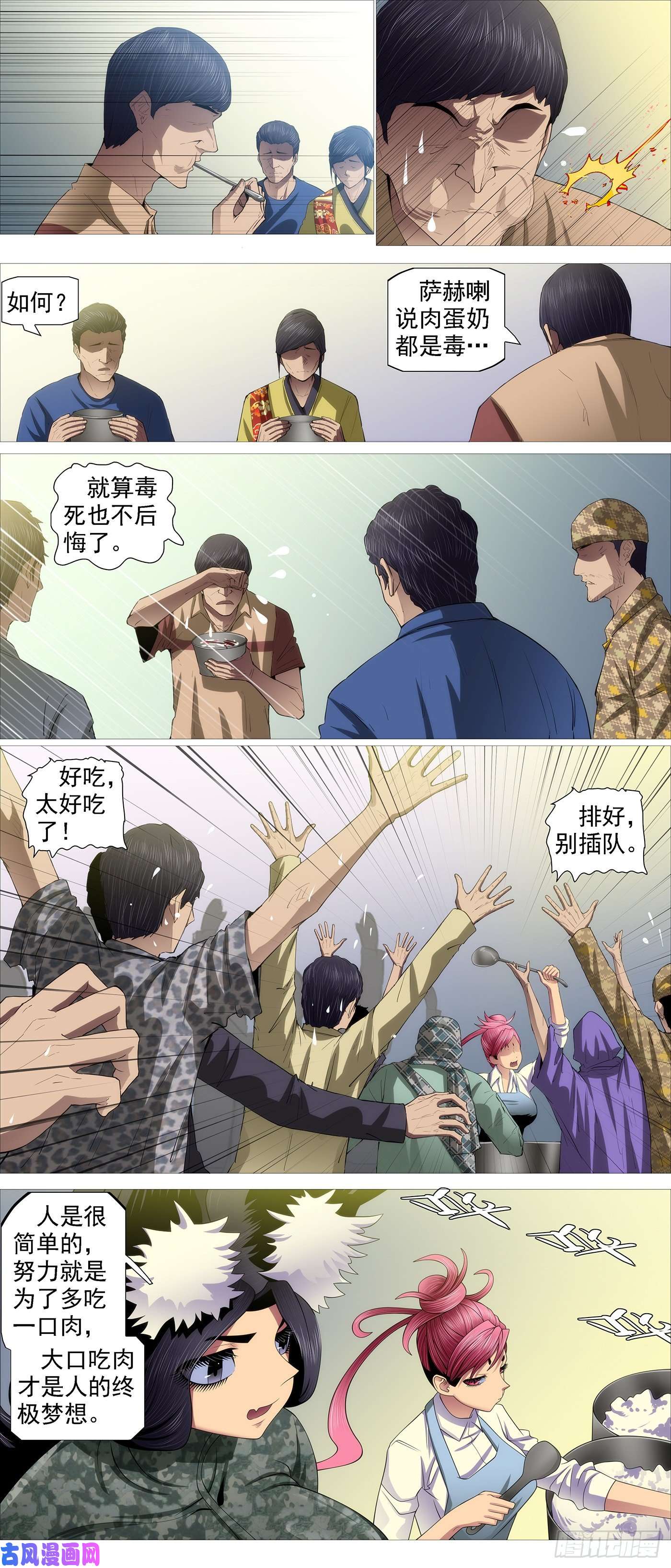 铁姬钢兵长发镇远