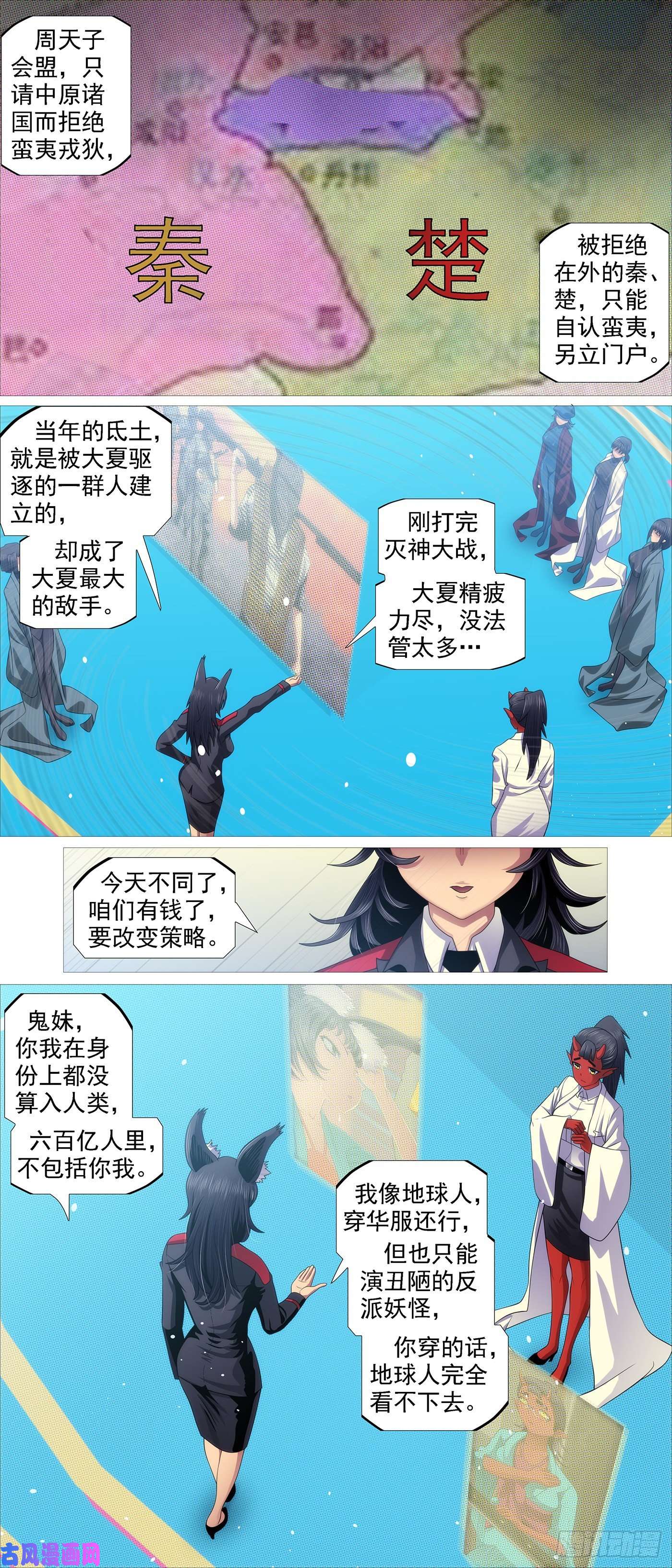 铁姬钢兵长发镇远