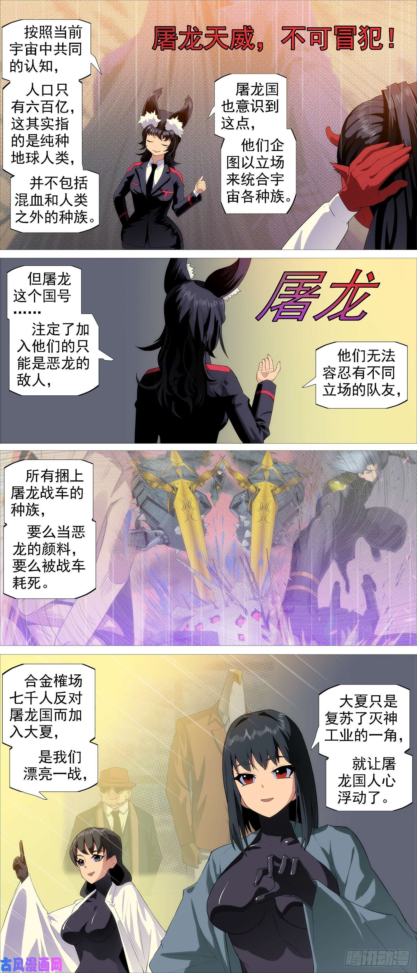 铁姬钢兵长发镇远