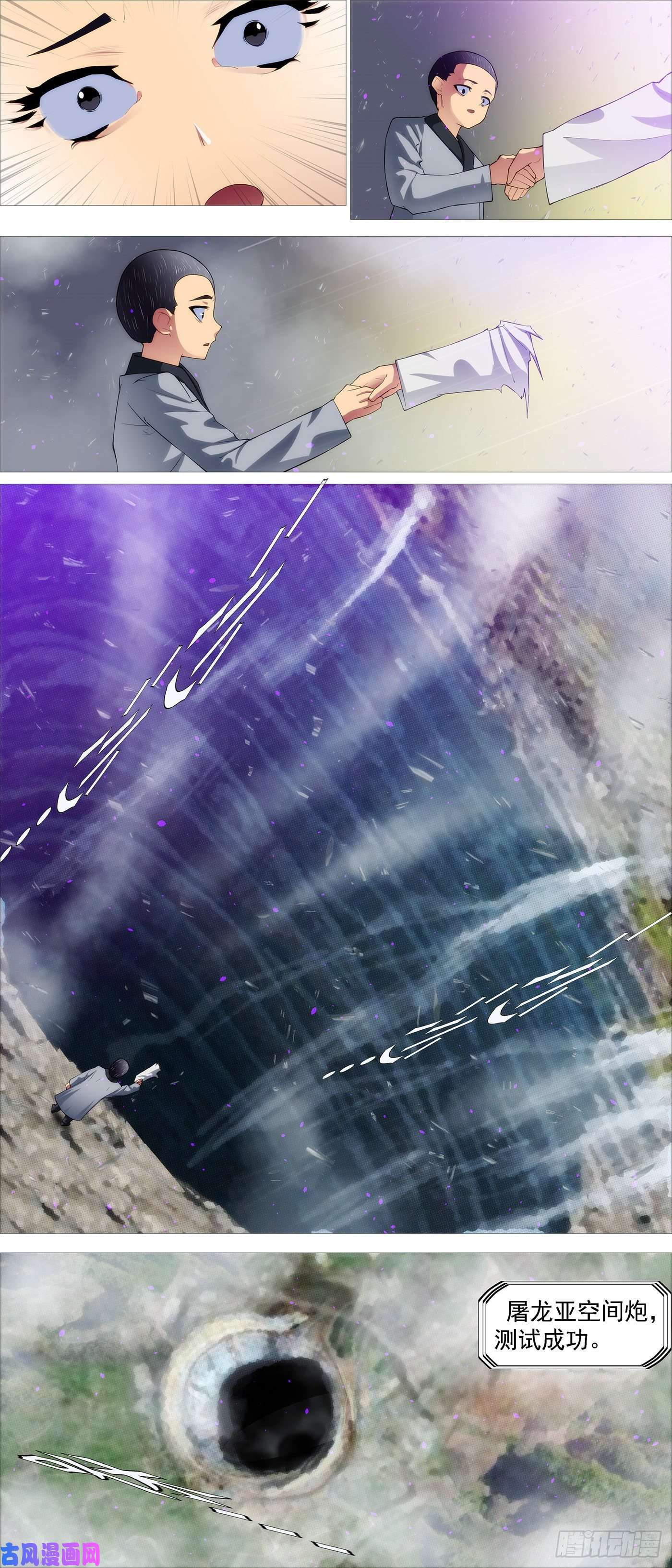 铁姬钢兵神的遗物