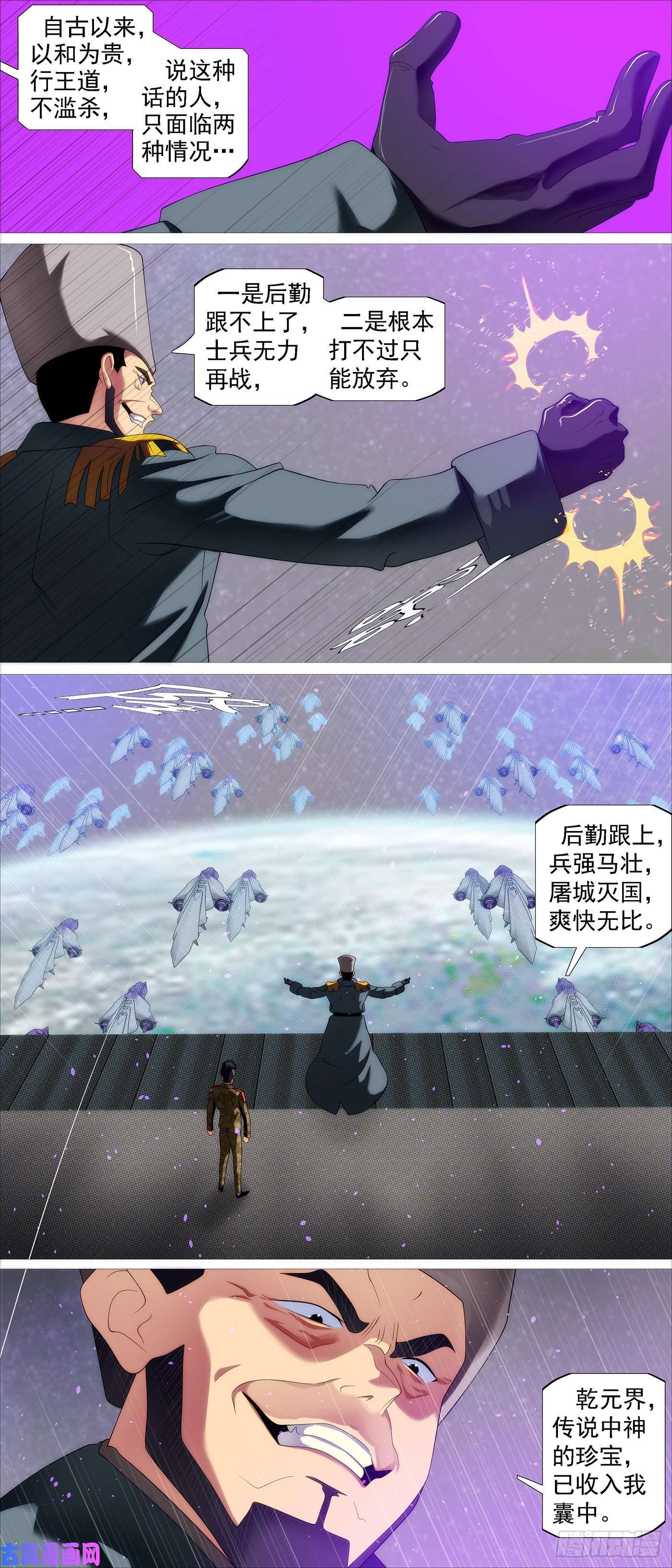 铁姬钢兵神的遗物