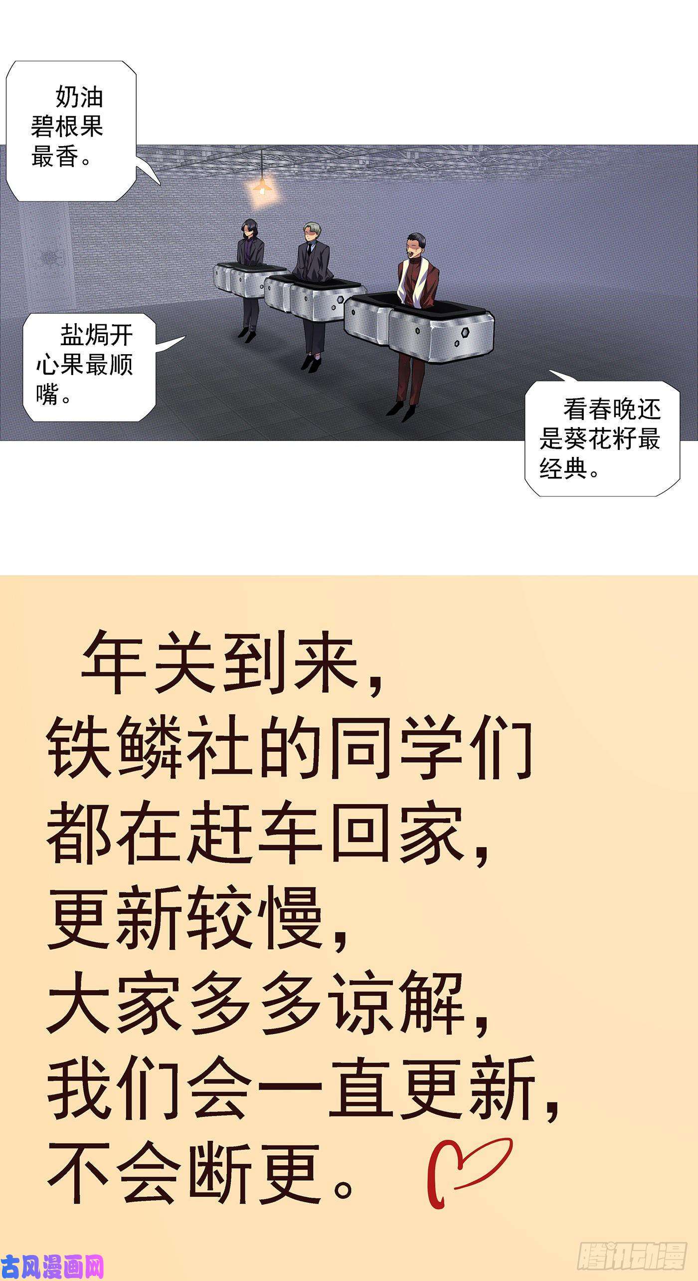 铁姬钢兵神的遗物