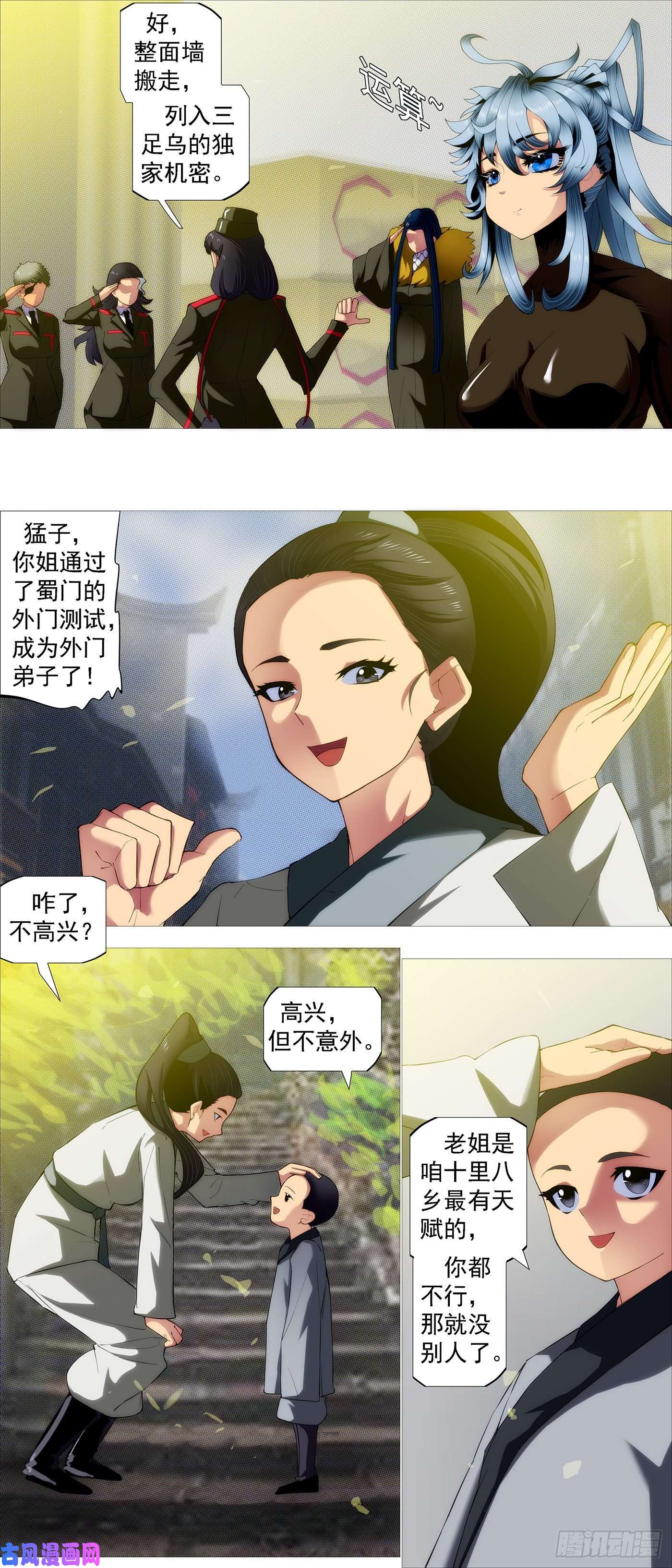 铁姬钢兵神的遗物