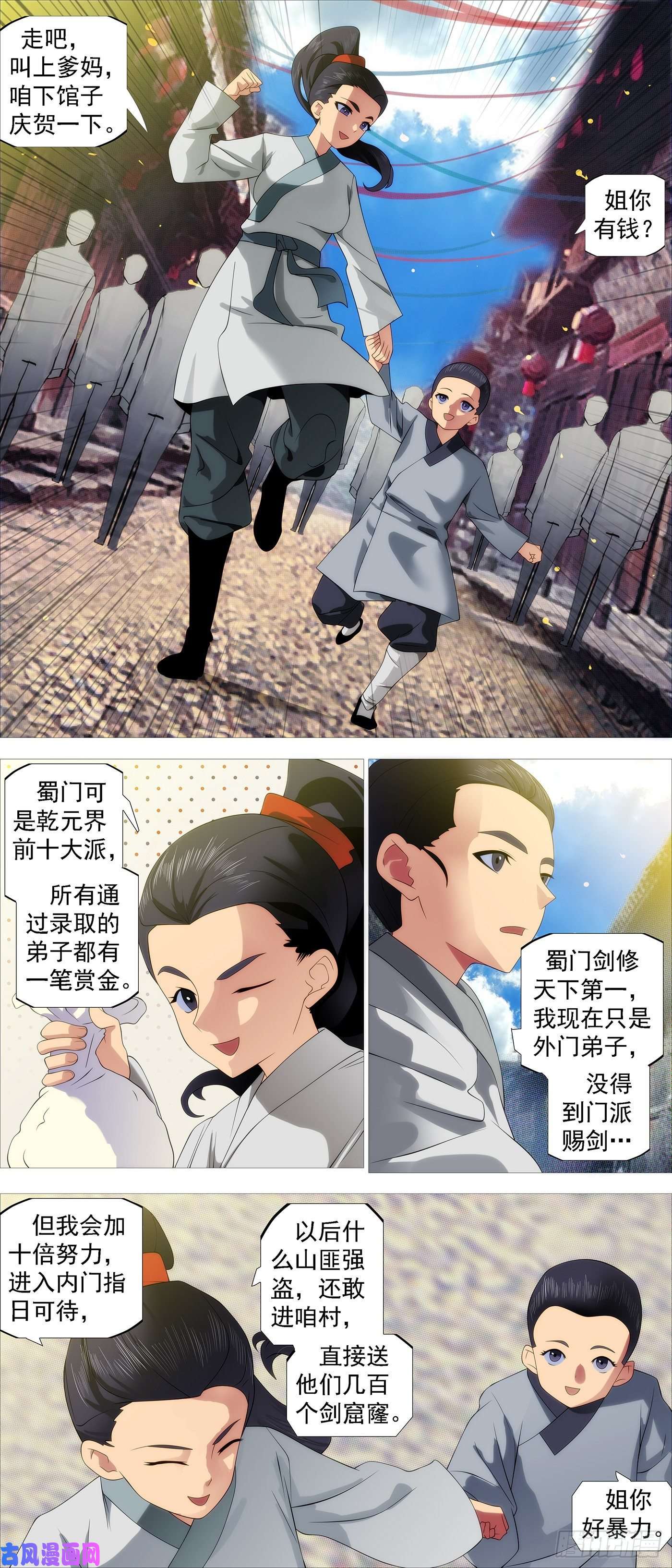 铁姬钢兵神的遗物