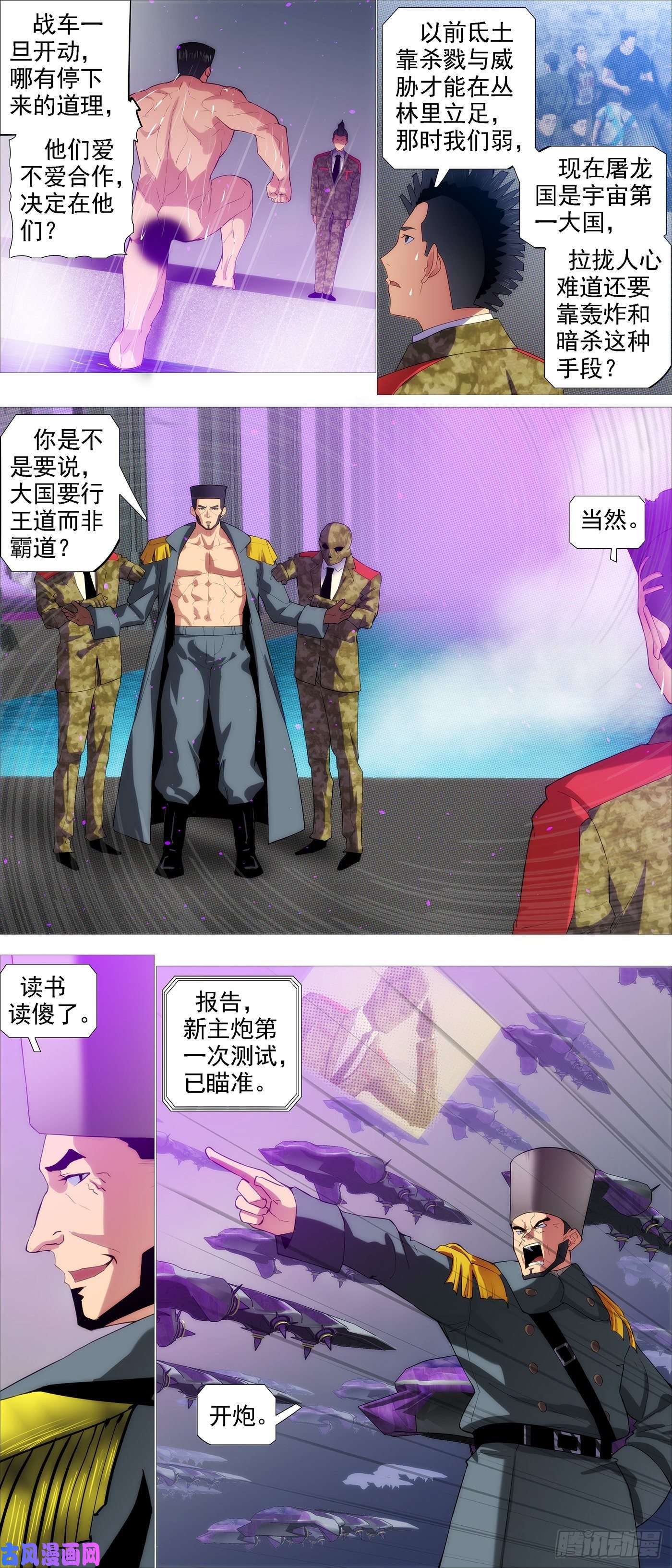 铁姬钢兵神的遗物