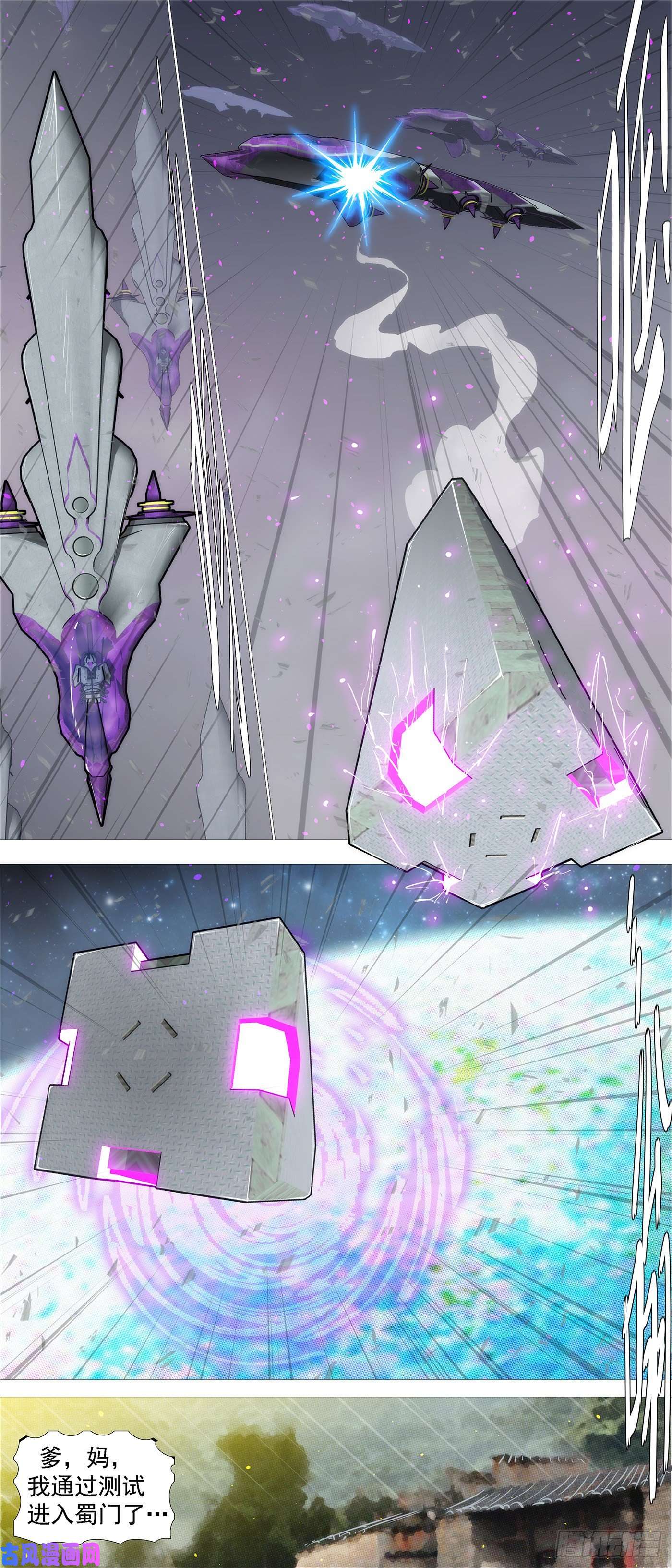 铁姬钢兵神的遗物