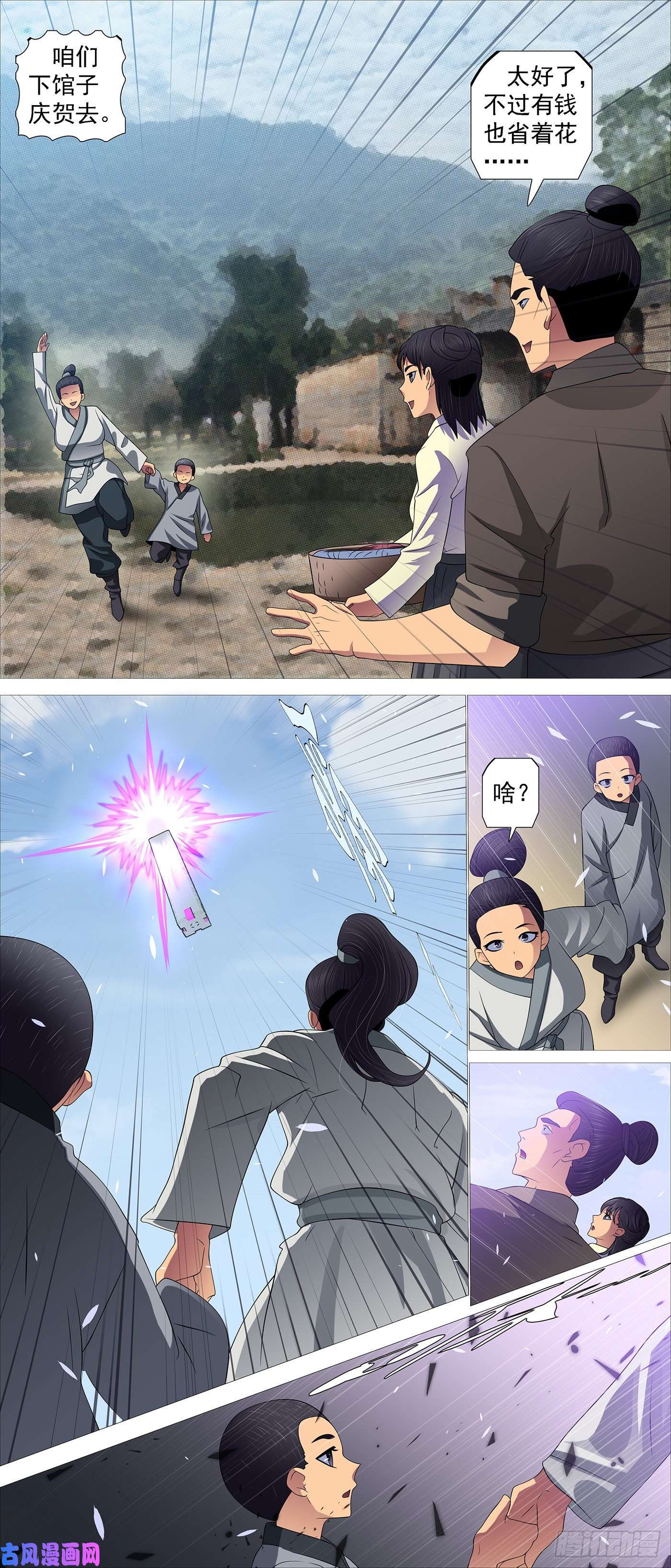 铁姬钢兵神的遗物