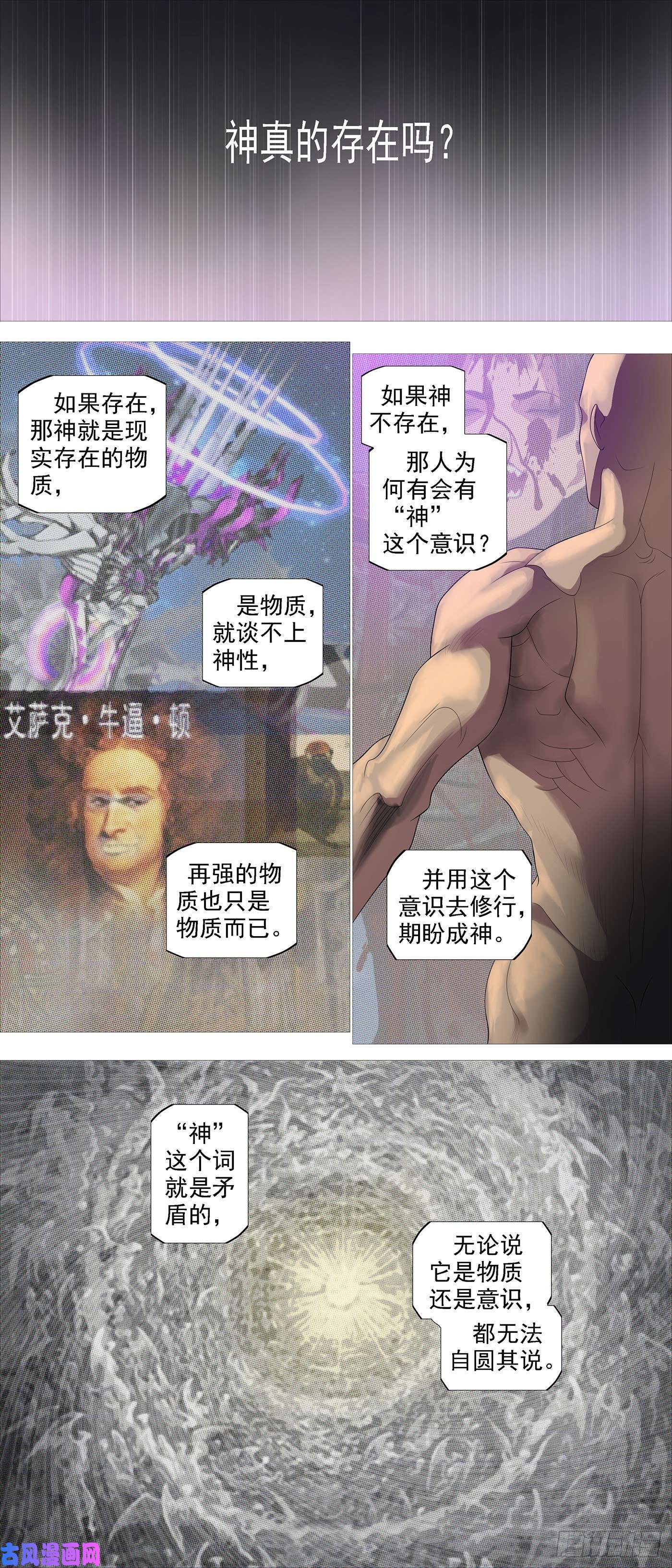 铁姬钢兵联合舰队