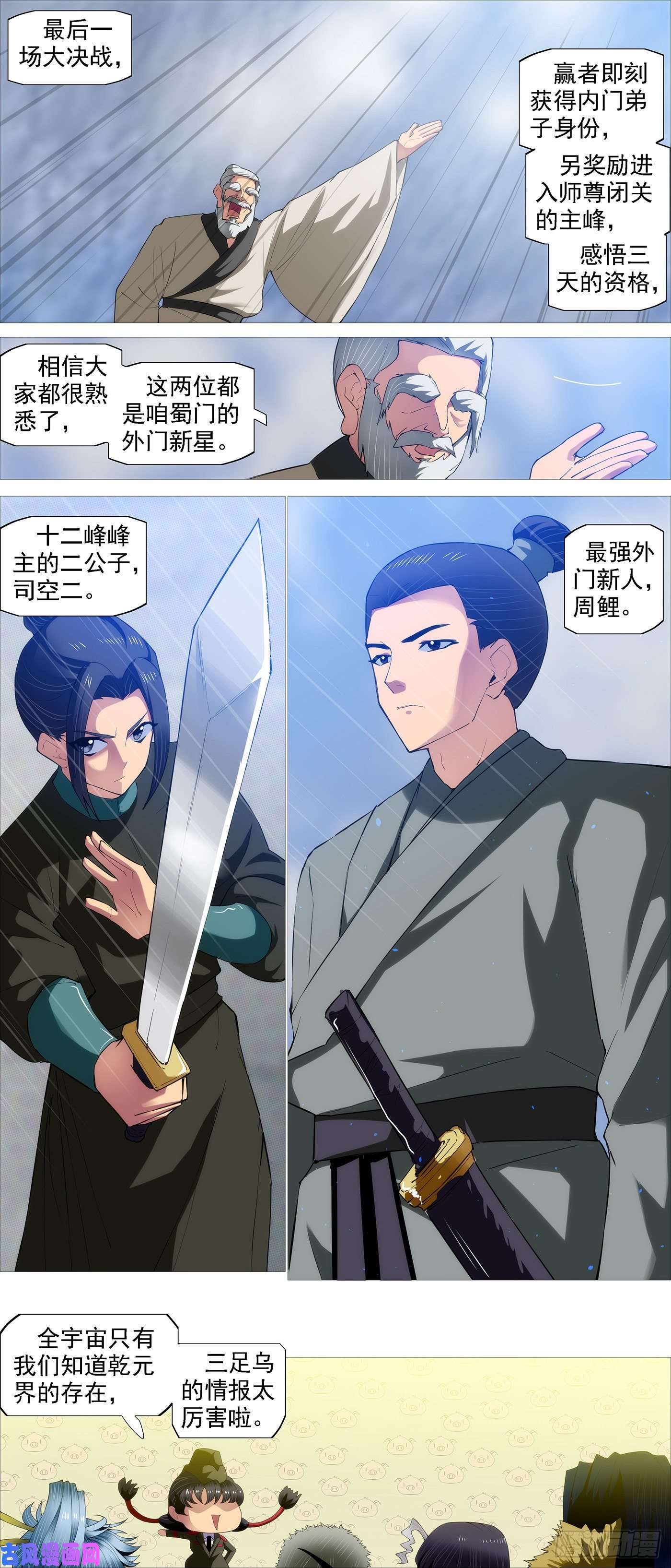 铁姬钢兵联合舰队