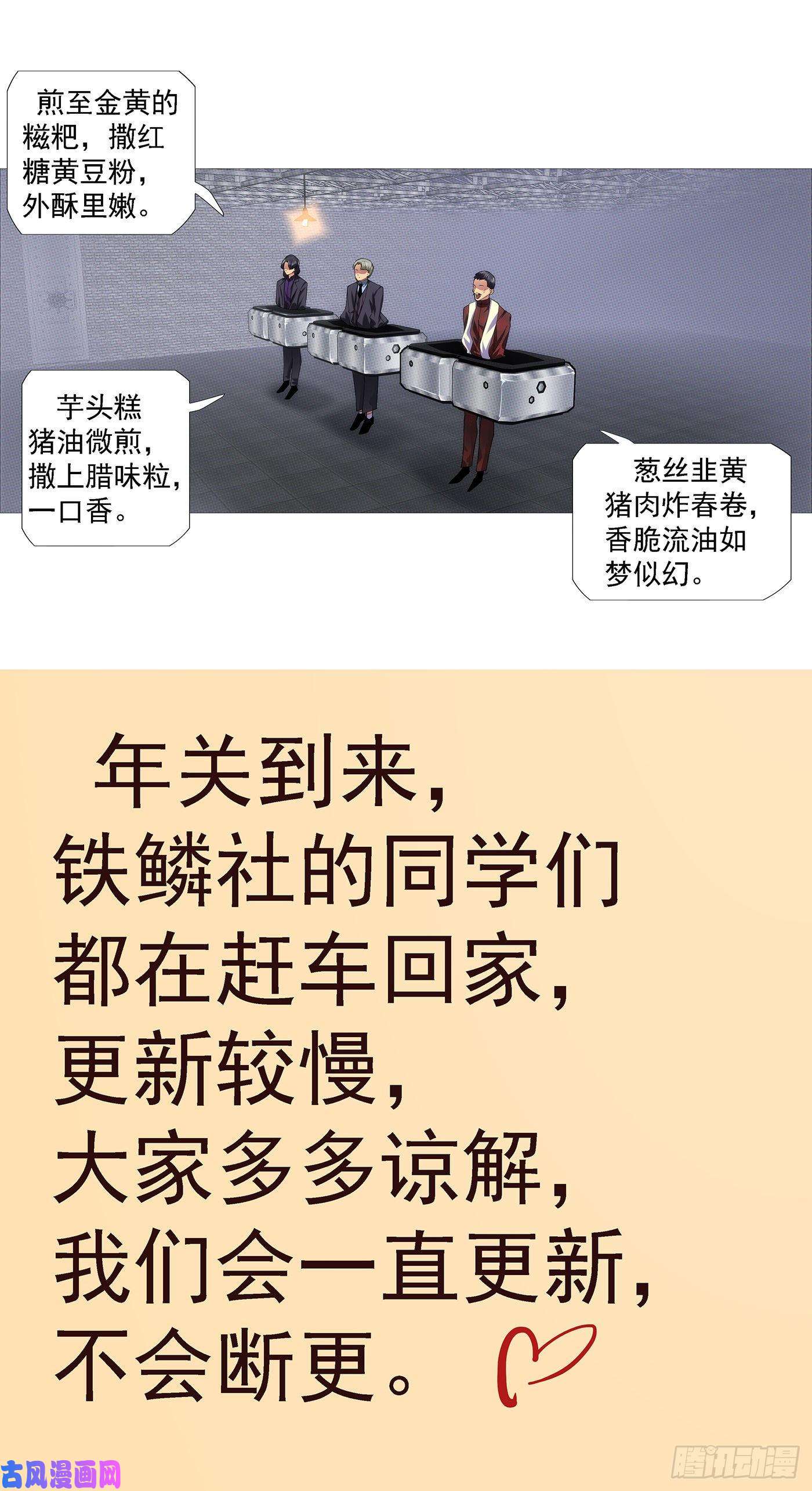 铁姬钢兵联合舰队