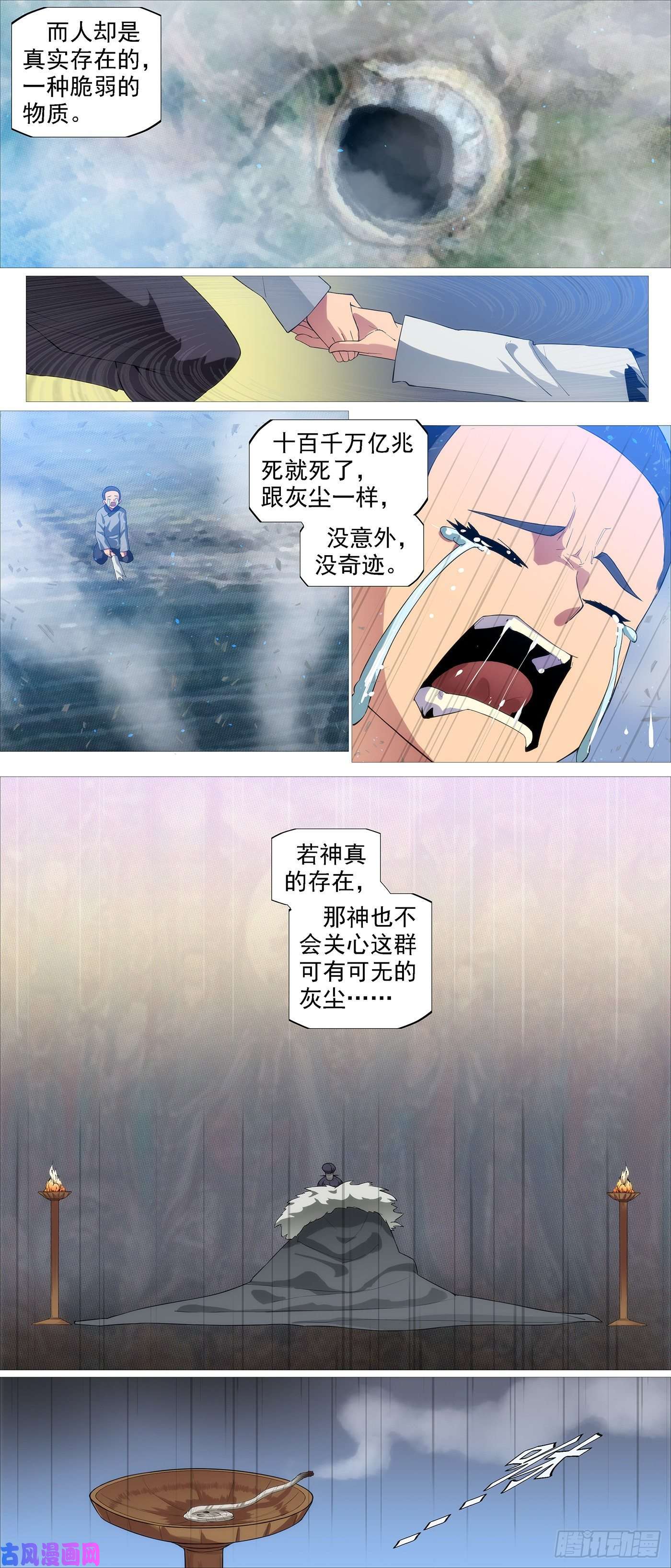 铁姬钢兵联合舰队