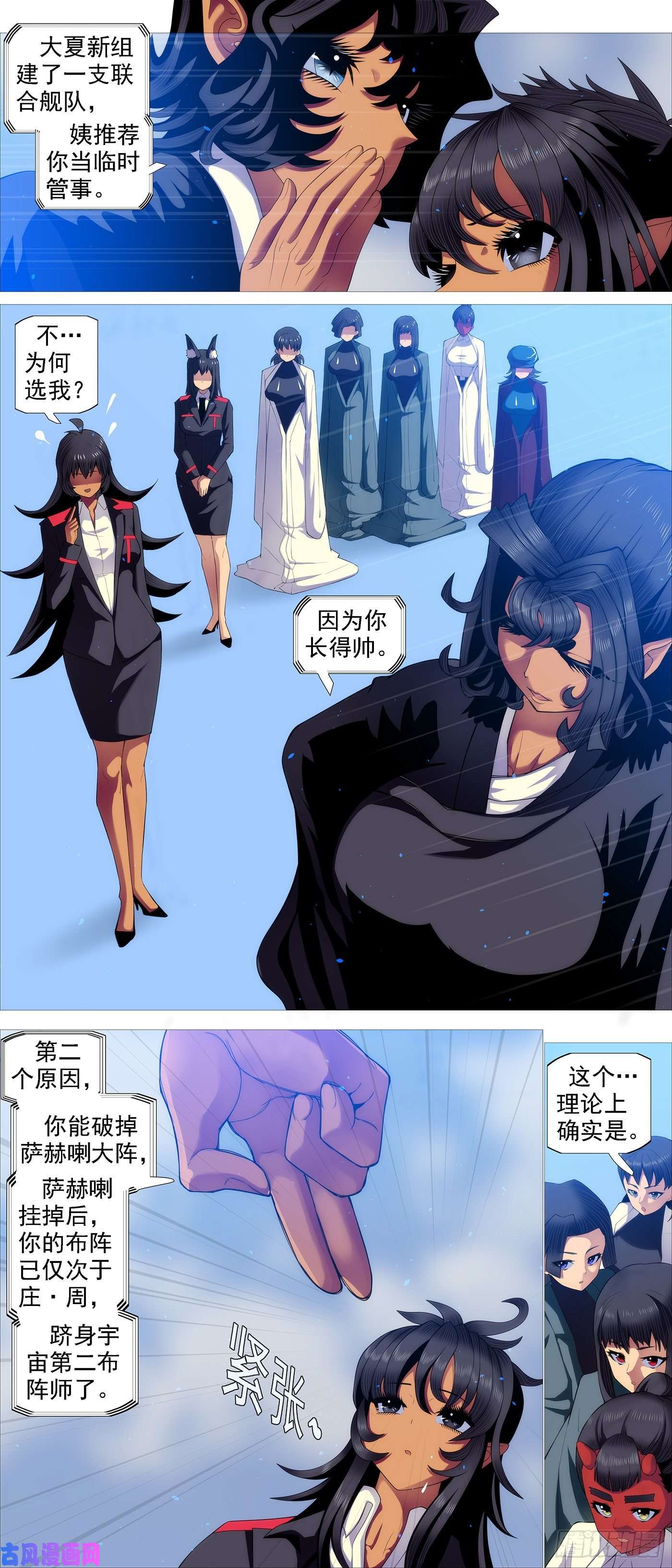 铁姬钢兵联合舰队