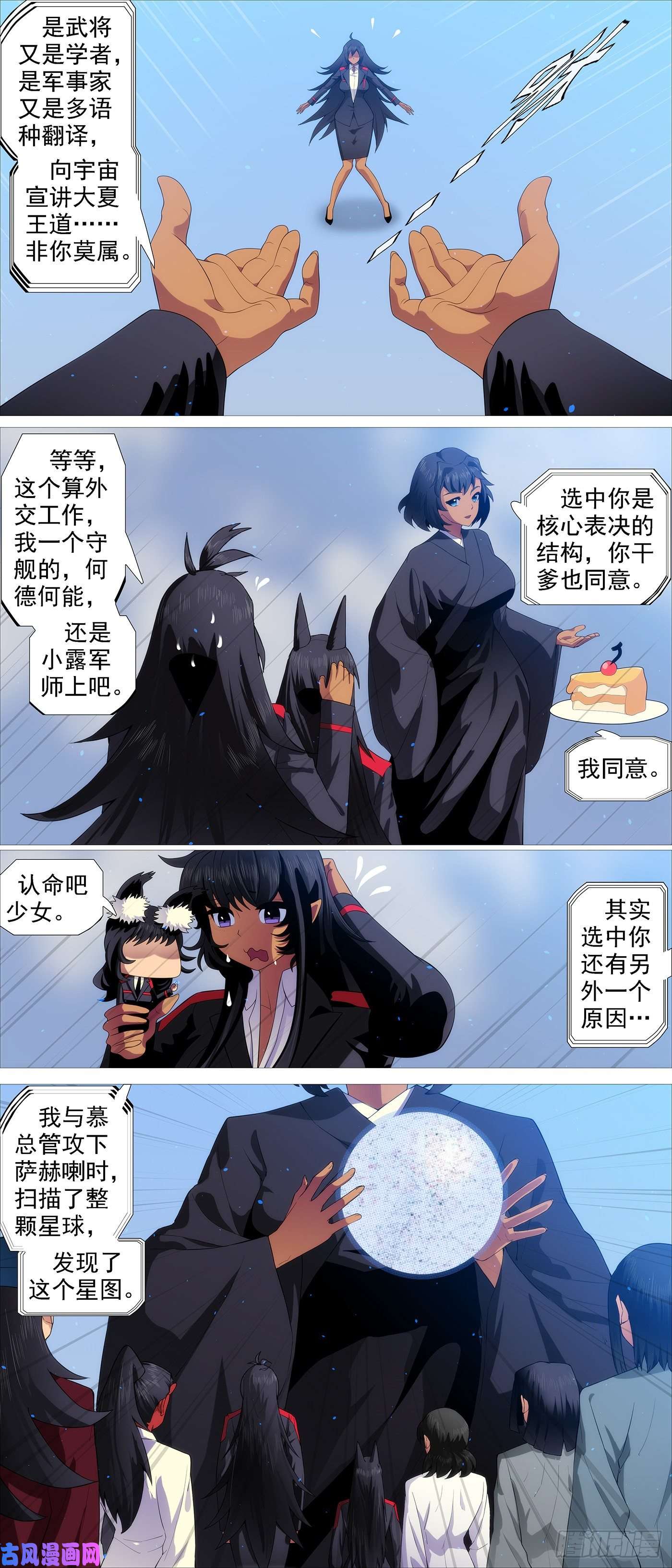 铁姬钢兵联合舰队