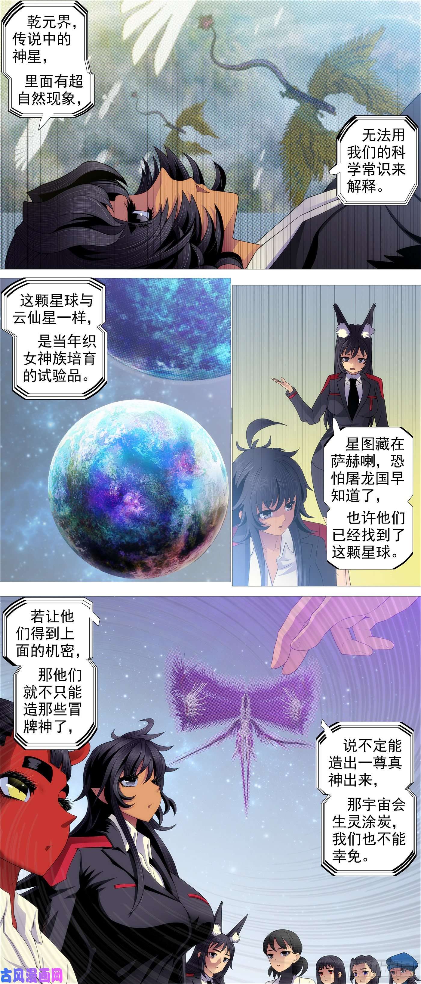 铁姬钢兵联合舰队