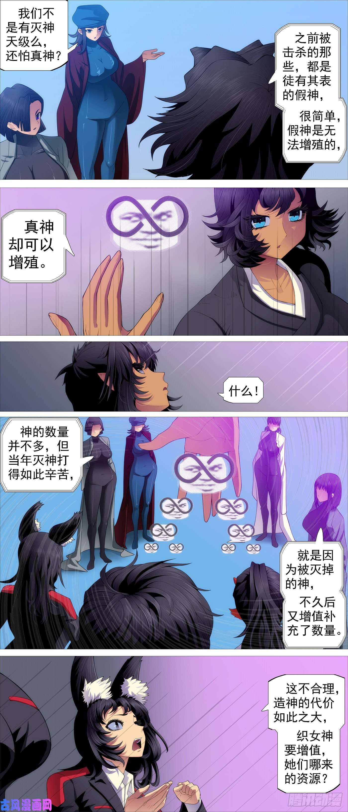 铁姬钢兵联合舰队