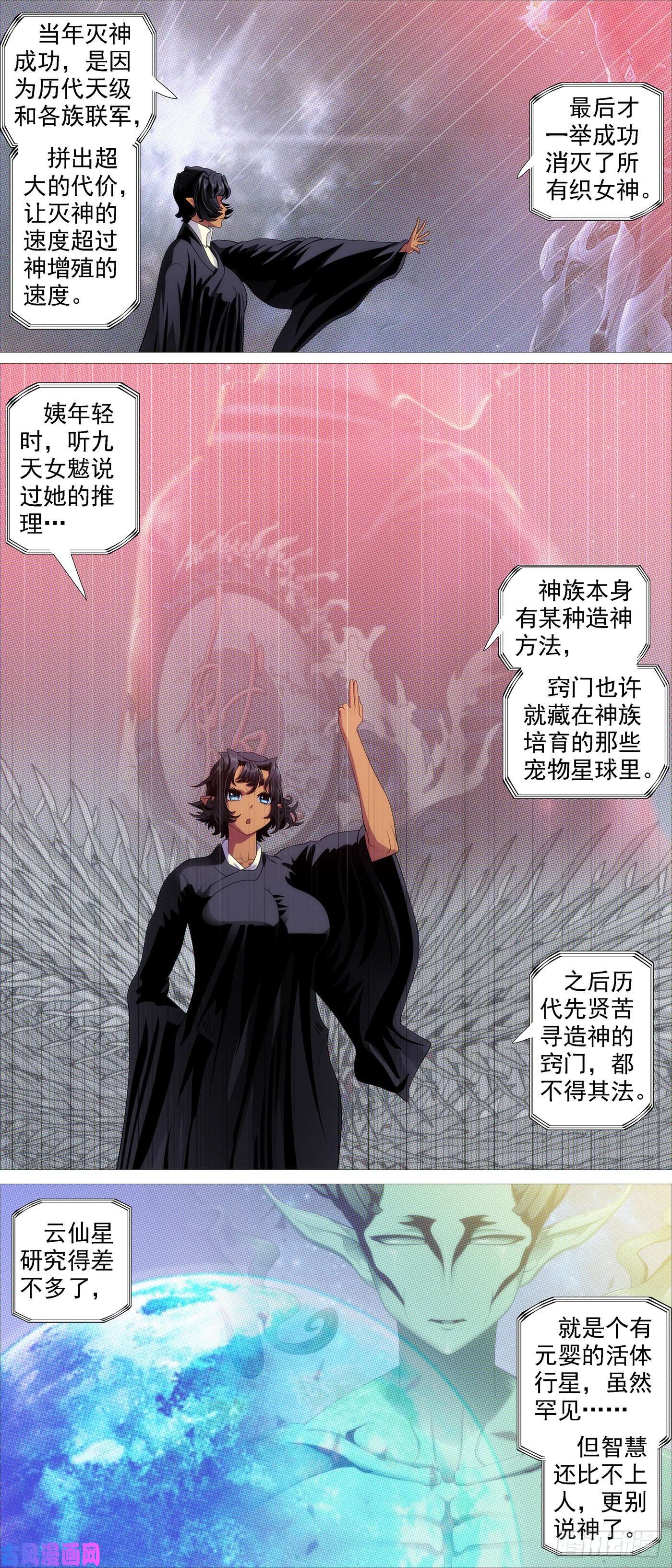 铁姬钢兵联合舰队