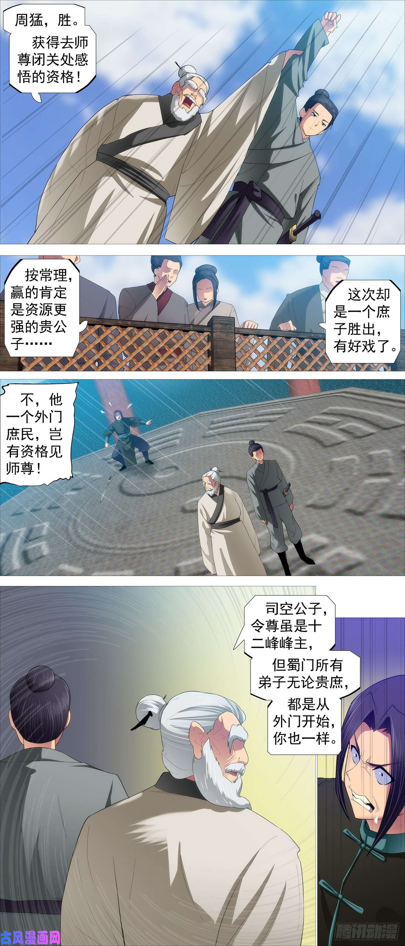 铁姬钢兵联合管事